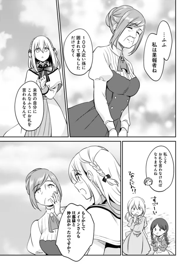 Zennin Ossan, Umare Kawattara SSS Rank Jinsei ga Kakutei Shita Chap 99 - Next Chap 100