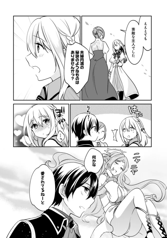 Zennin Ossan, Umare Kawattara SSS Rank Jinsei ga Kakutei Shita Chap 99 - Next Chap 100