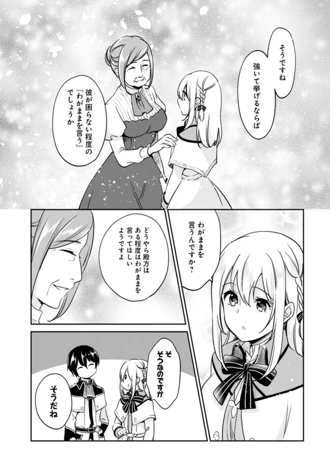 Zennin Ossan, Umare Kawattara SSS Rank Jinsei ga Kakutei Shita Chap 99 - Next Chap 100