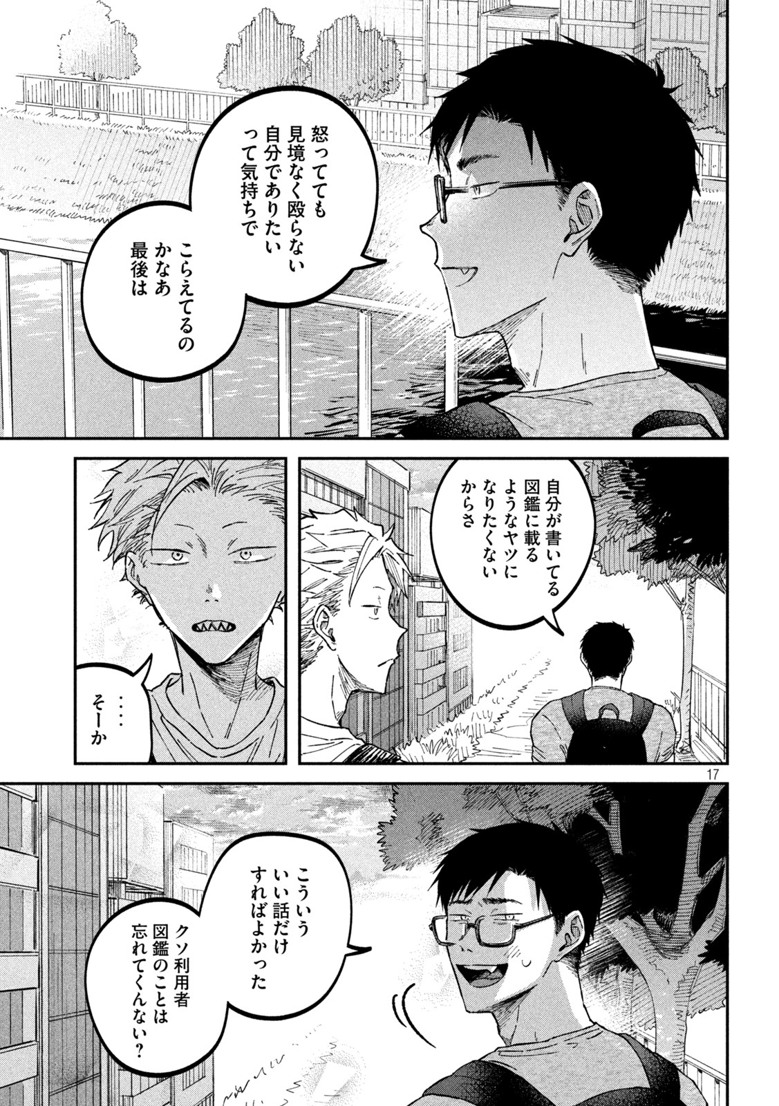 Zeikin de Katta Hon Chap 38 - Next Chap 39