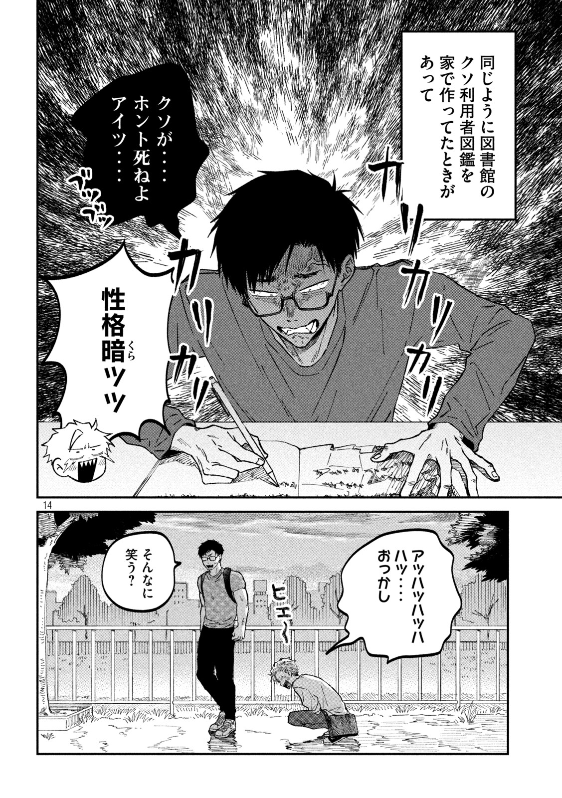 Zeikin de Katta Hon Chap 38 - Next Chap 39