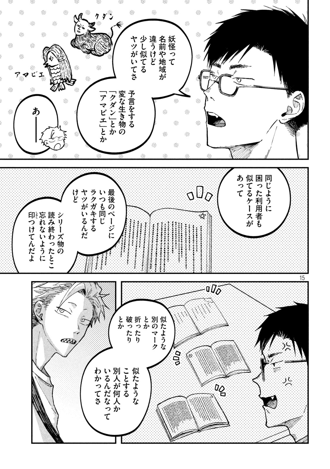 Zeikin de Katta Hon Chap 38 - Next Chap 39