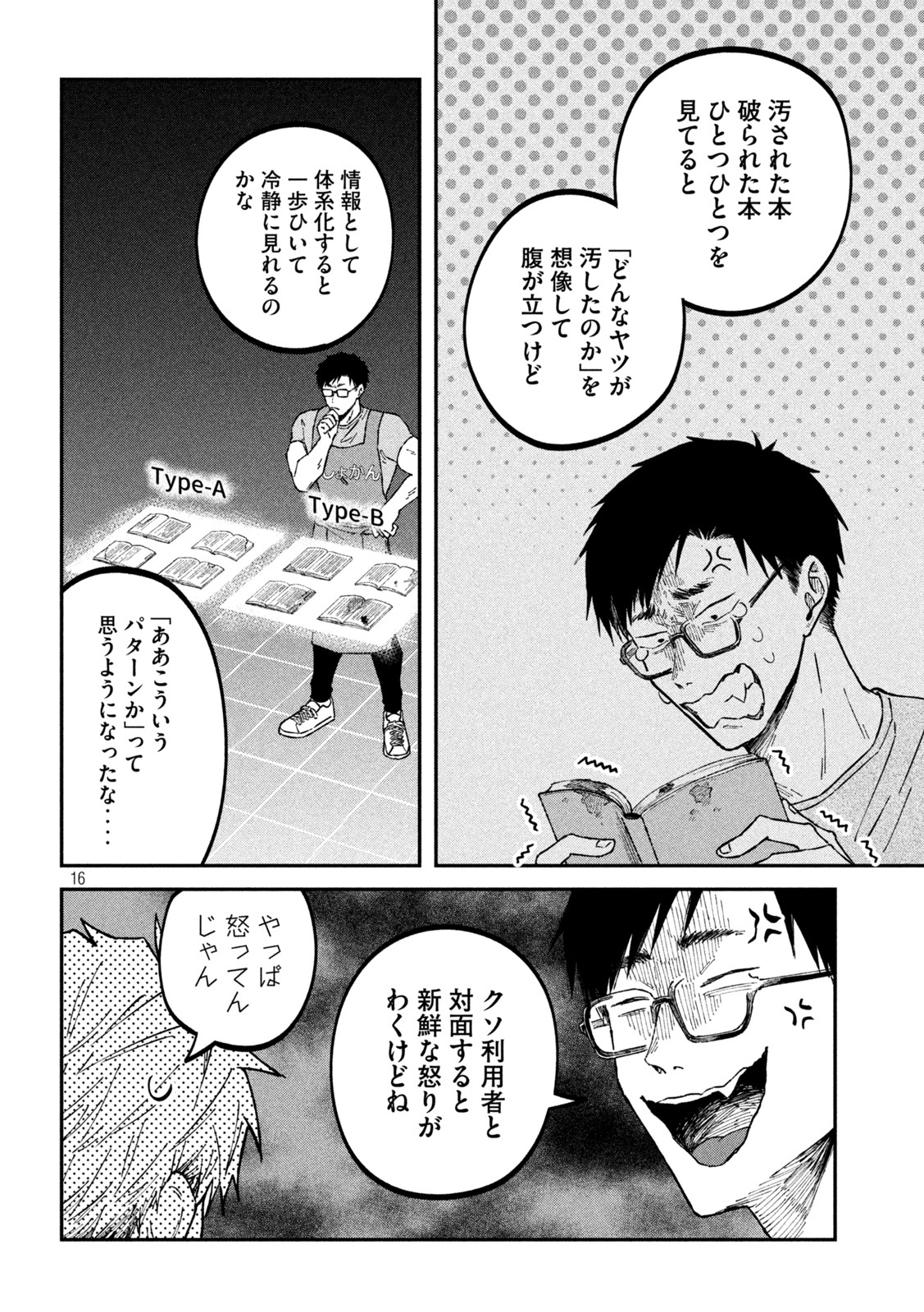 Zeikin de Katta Hon Chap 38 - Next Chap 39