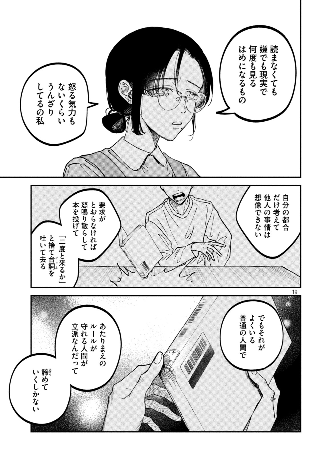 Zeikin de Katta Hon Chap 38 - Next Chap 39