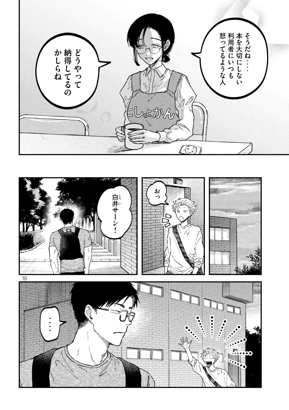 Zeikin de Katta Hon Chap 38 - Next Chap 39