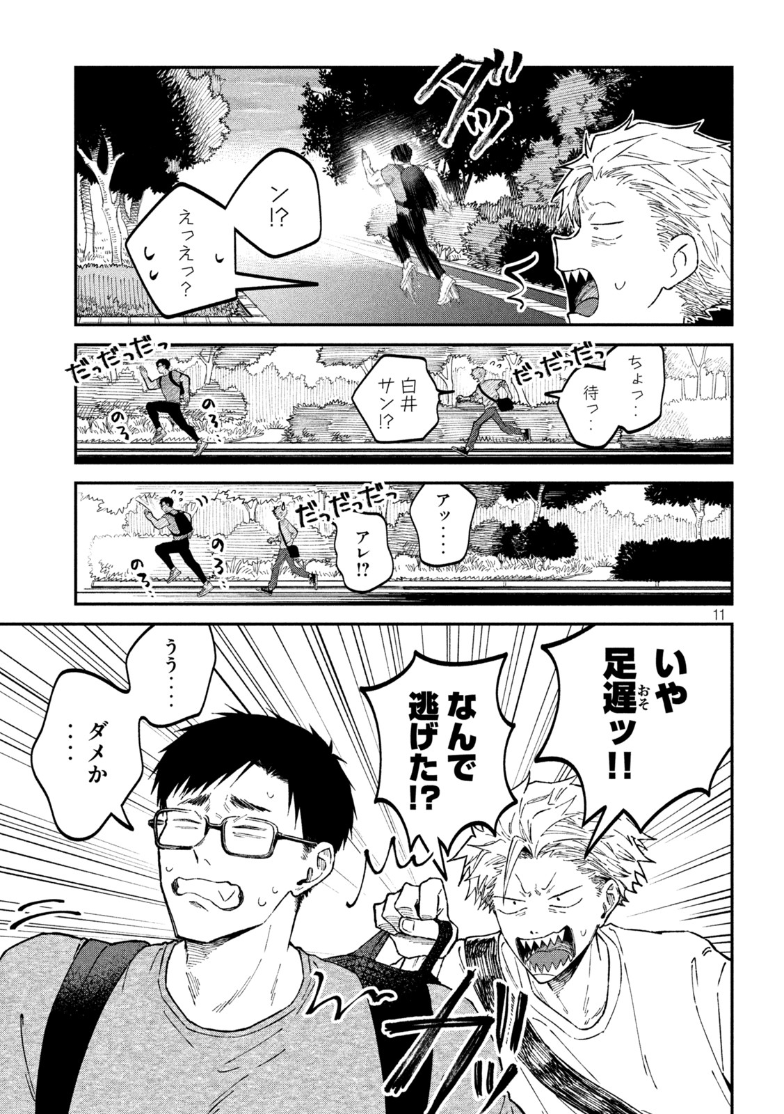 Zeikin de Katta Hon Chap 38 - Next Chap 39