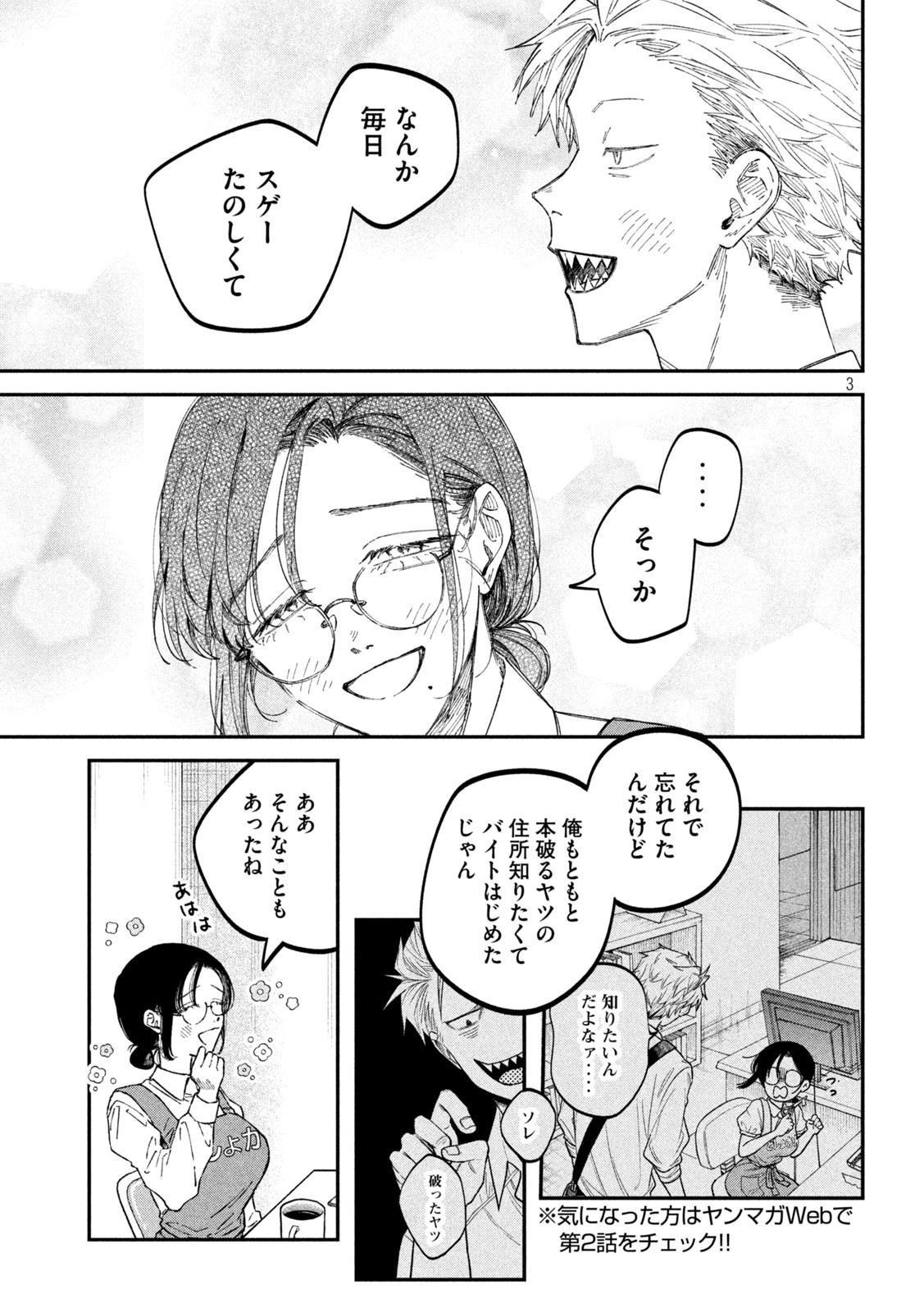 Zeikin de Katta Hon Chap 38 - Next Chap 39