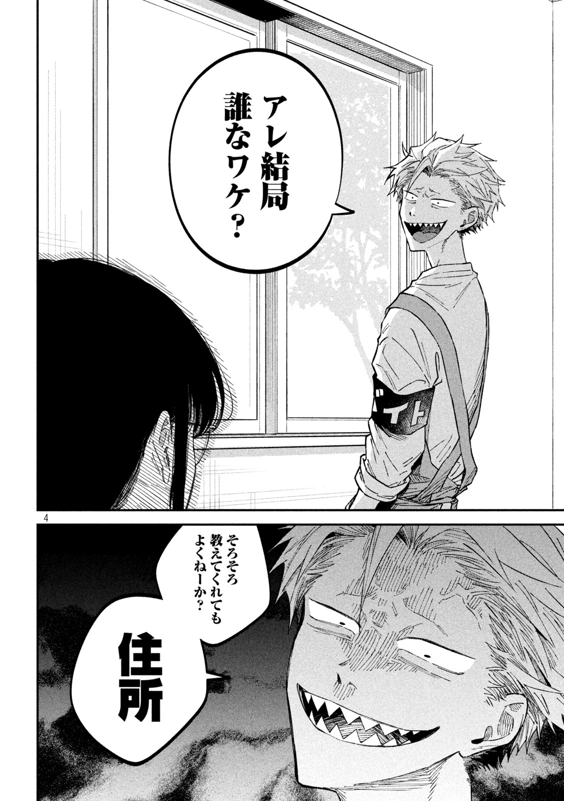 Zeikin de Katta Hon Chap 38 - Next Chap 39