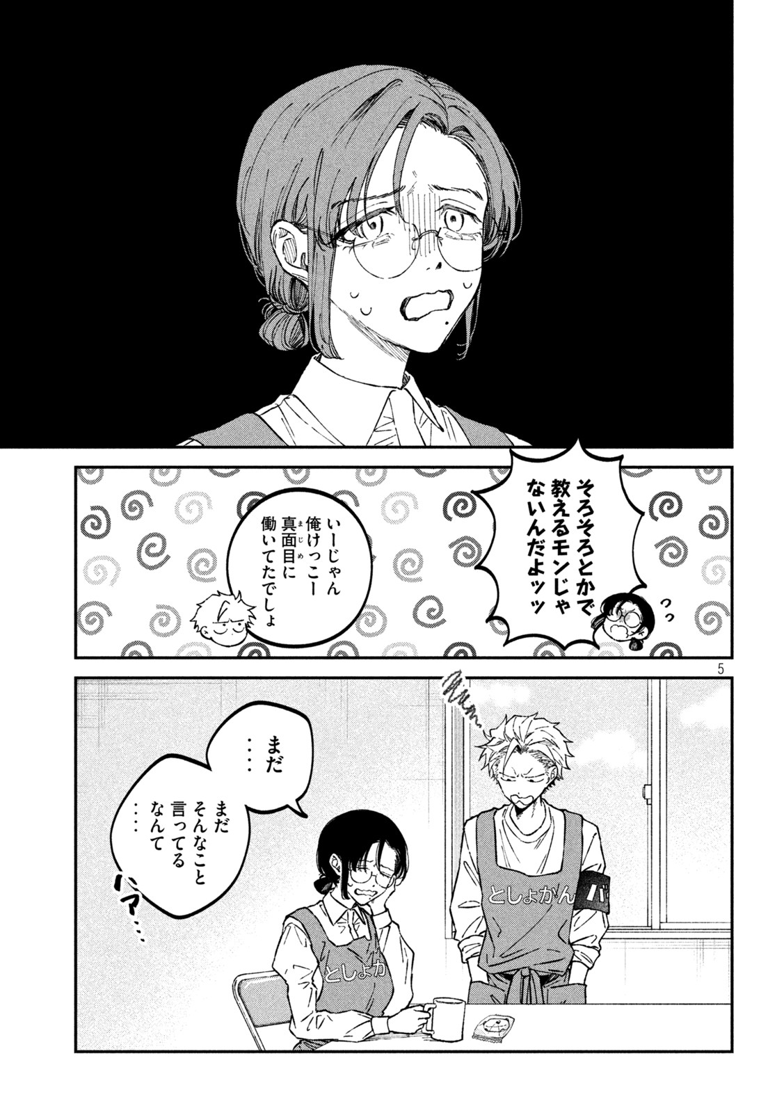 Zeikin de Katta Hon Chap 38 - Next Chap 39