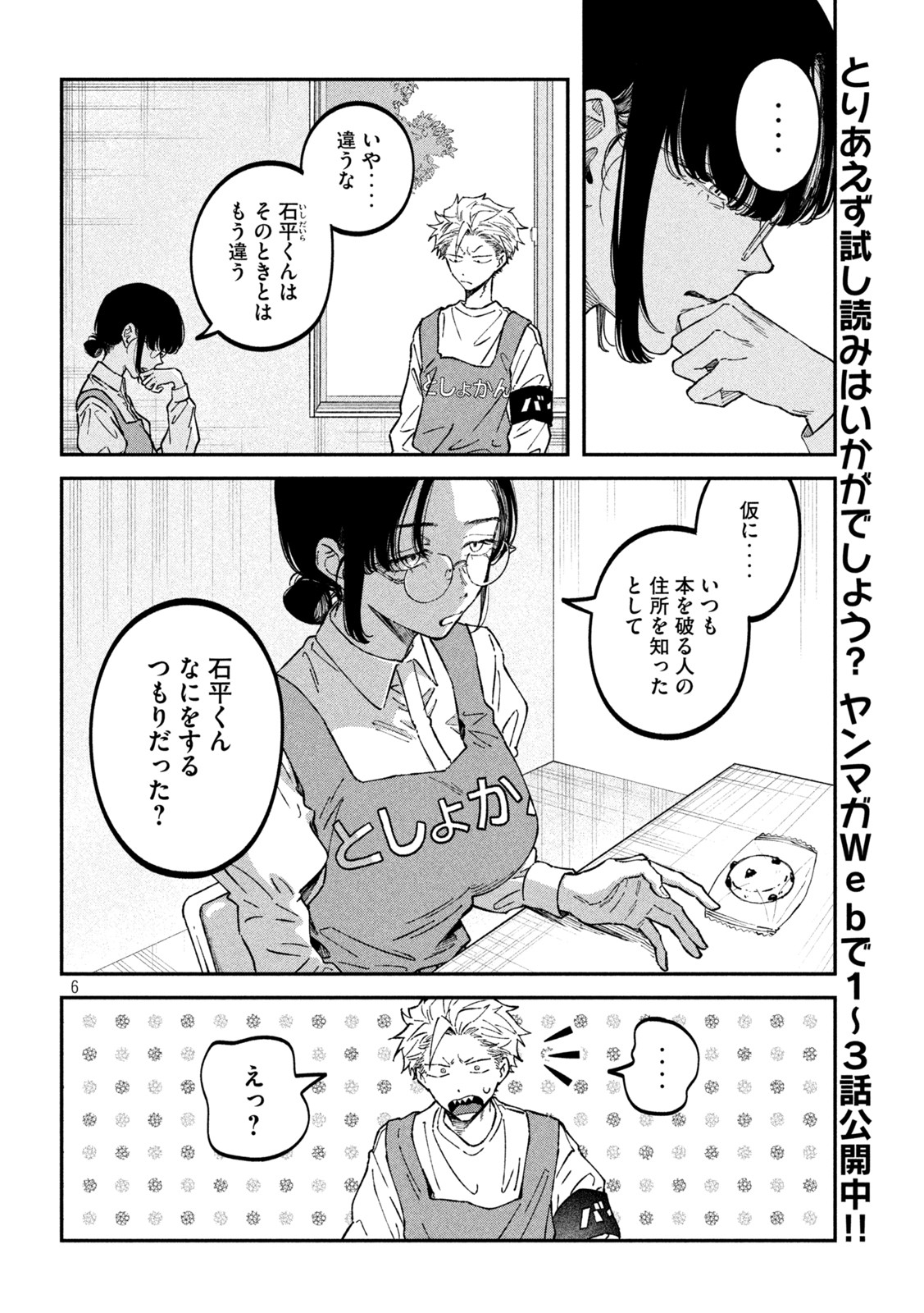 Zeikin de Katta Hon Chap 38 - Next Chap 39