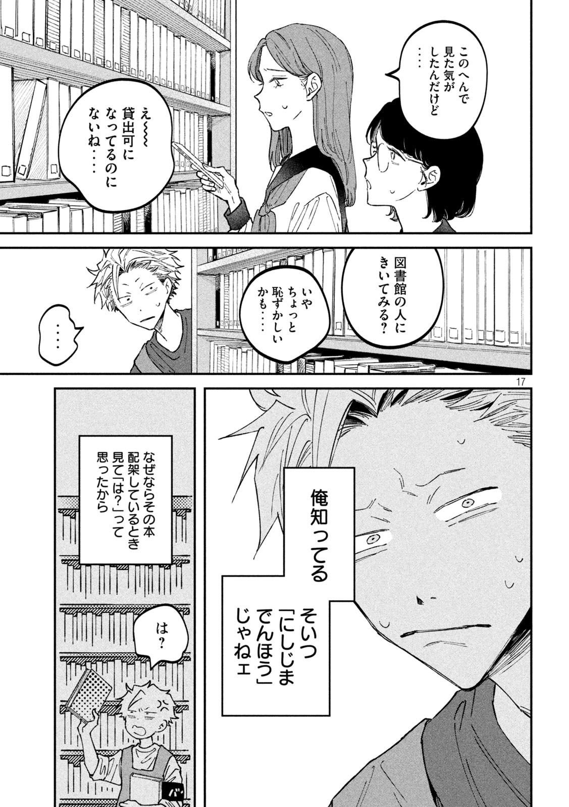 Zeikin de Katta Hon Chap 39 - Next Chap 40