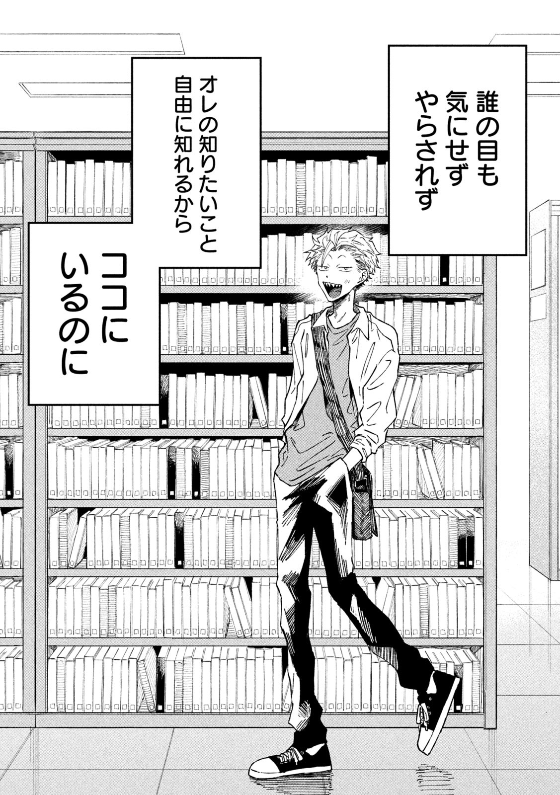 Zeikin de Katta Hon Chap 39 - Next Chap 40