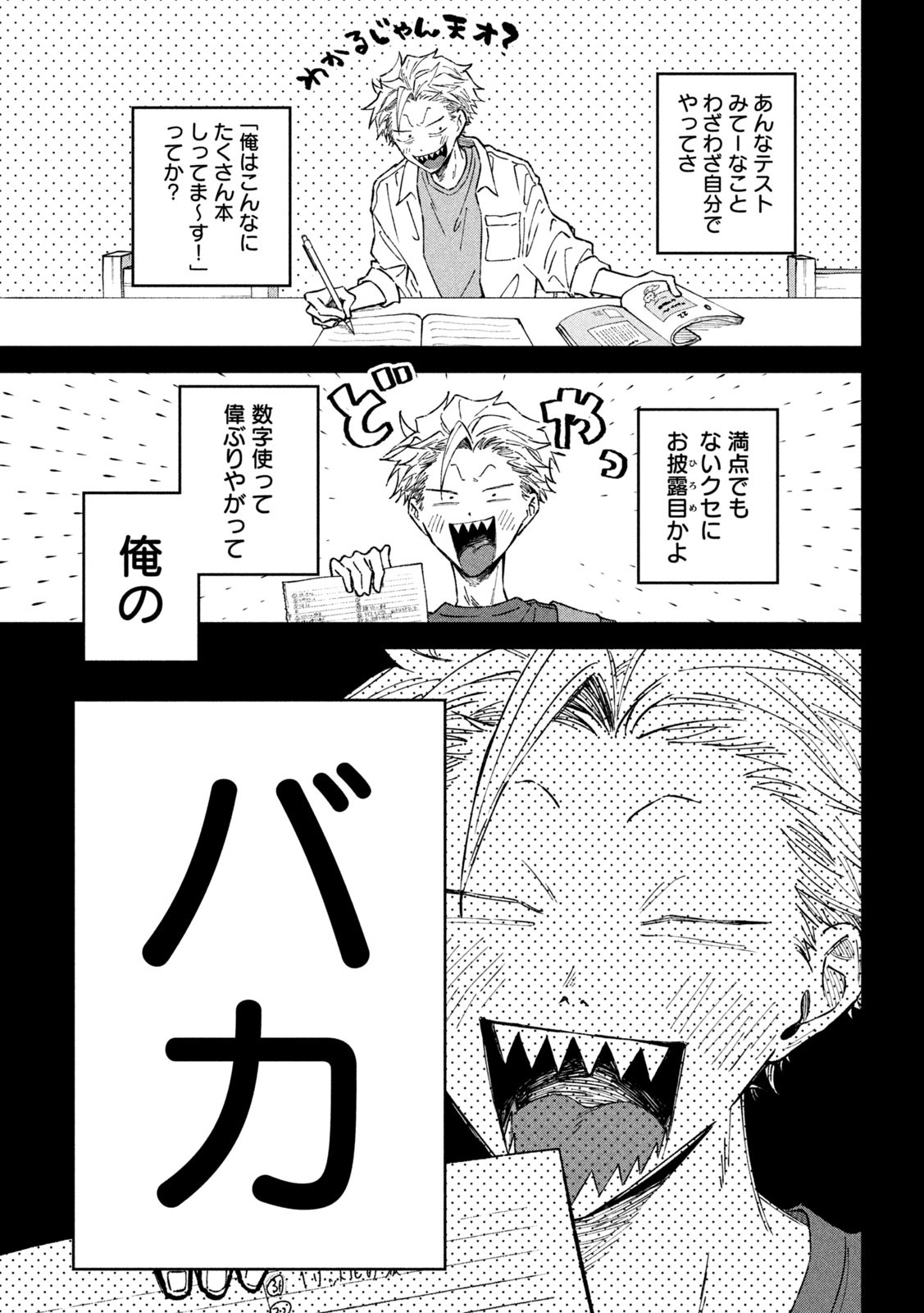 Zeikin de Katta Hon Chap 39 - Next Chap 40