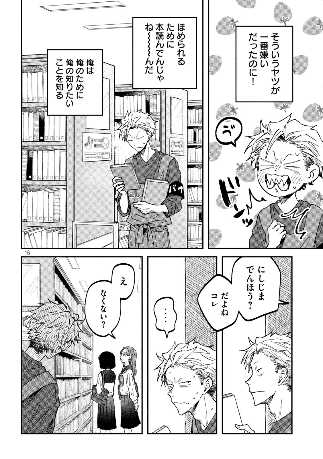 Zeikin de Katta Hon Chap 39 - Next Chap 40
