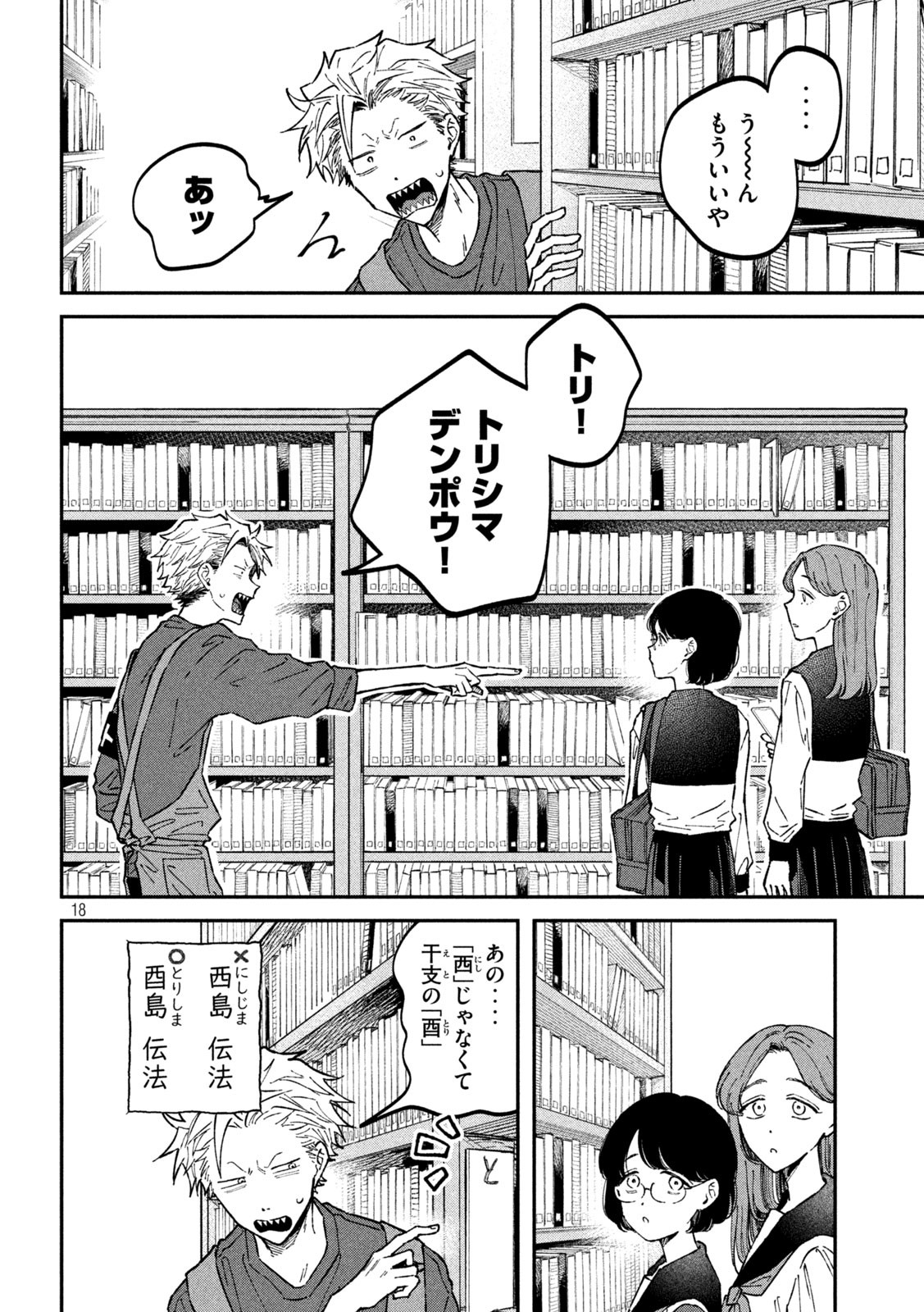 Zeikin de Katta Hon Chap 39 - Next Chap 40