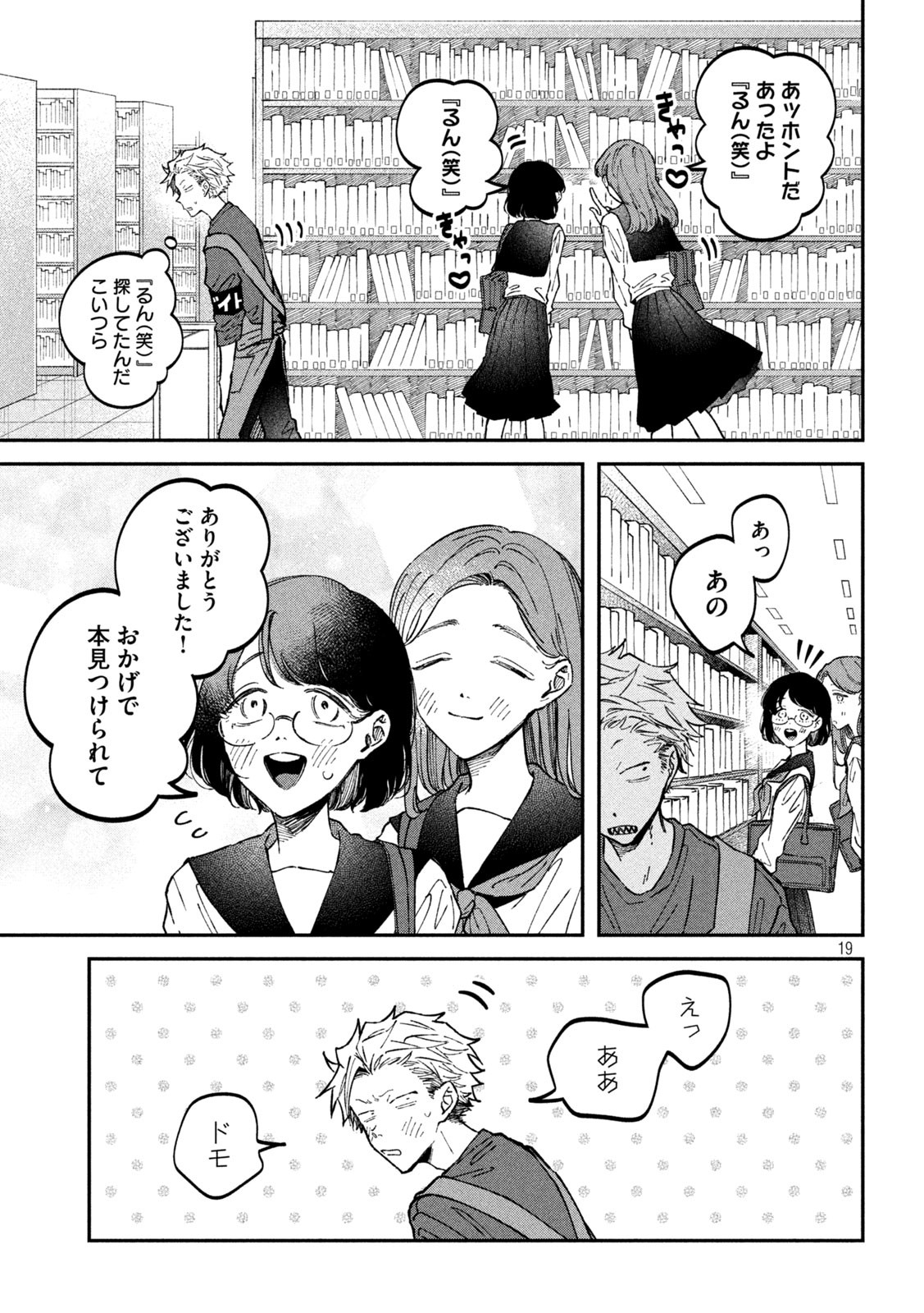 Zeikin de Katta Hon Chap 39 - Next Chap 40