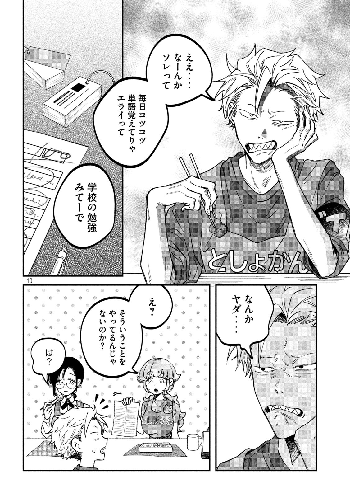 Zeikin de Katta Hon Chap 39 - Next Chap 40
