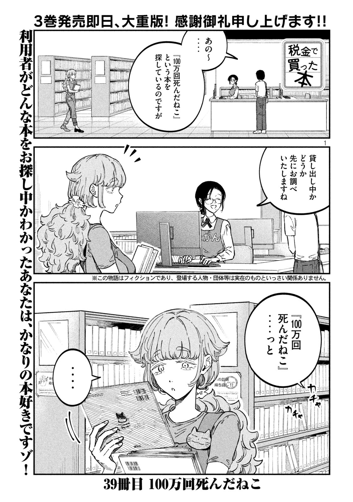 Zeikin de Katta Hon Chap 39 - Next Chap 40