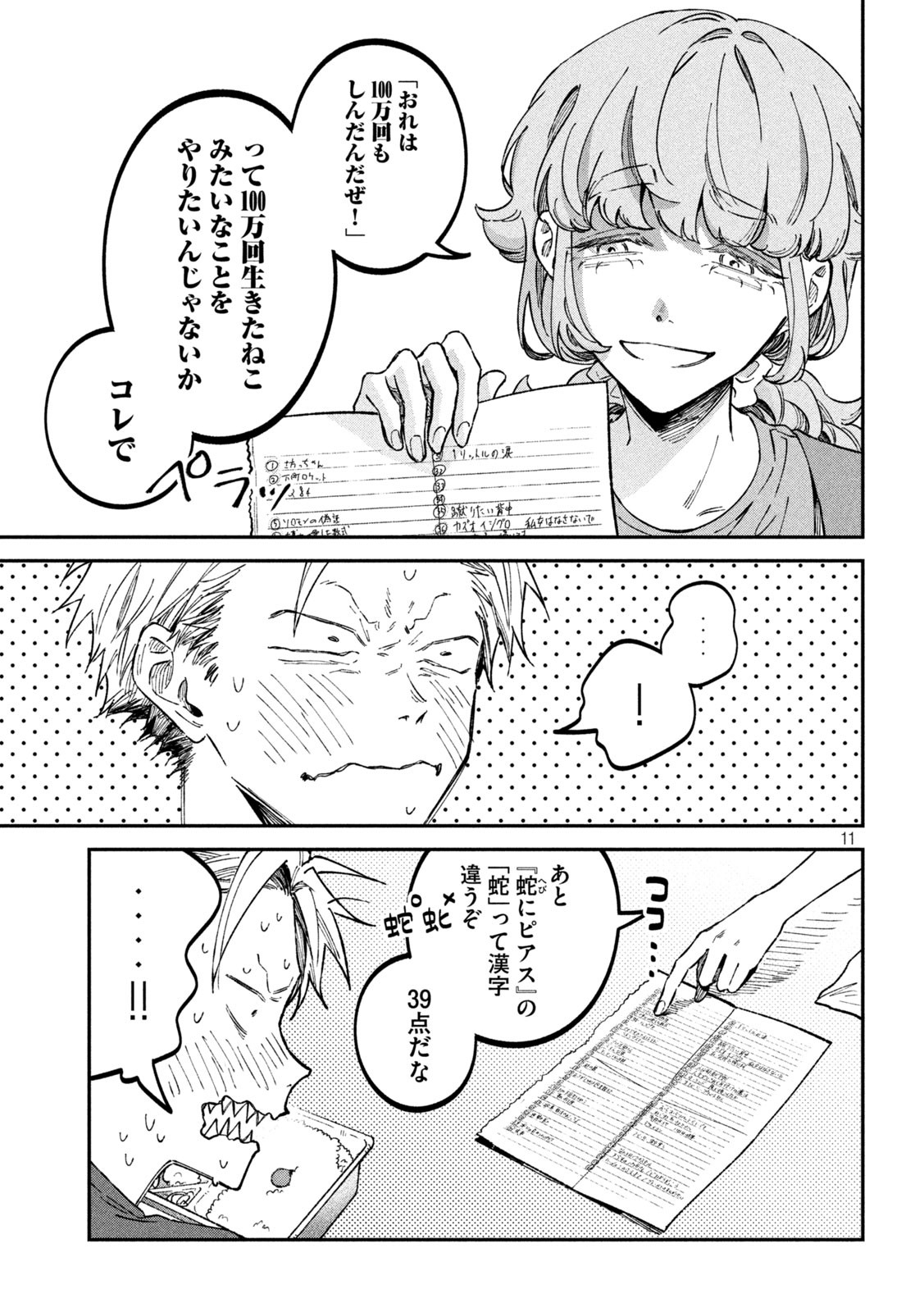 Zeikin de Katta Hon Chap 39 - Next Chap 40