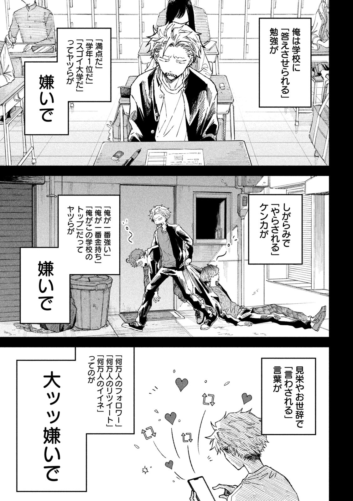 Zeikin de Katta Hon Chap 39 - Next Chap 40