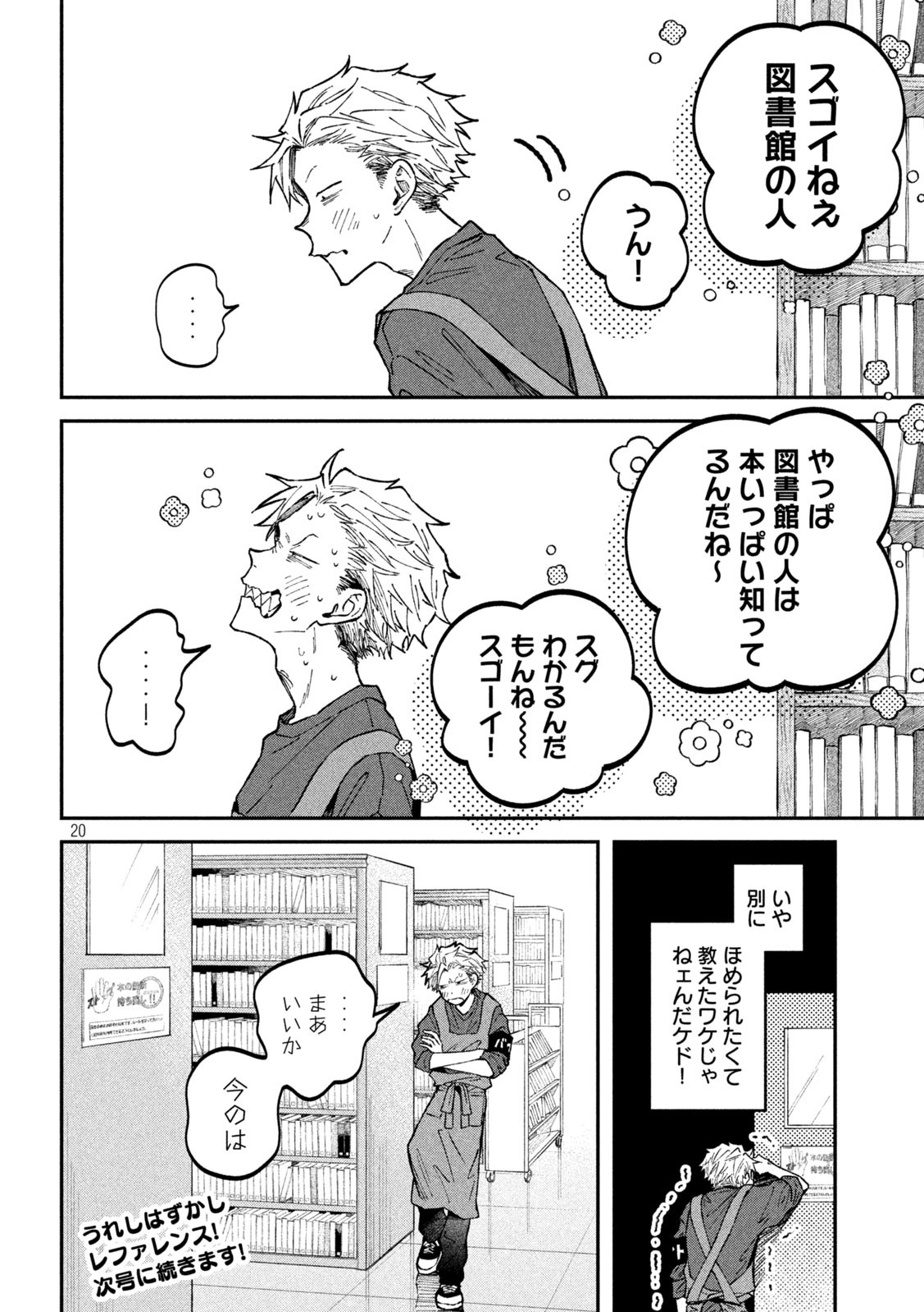 Zeikin de Katta Hon Chap 39 - Next Chap 40