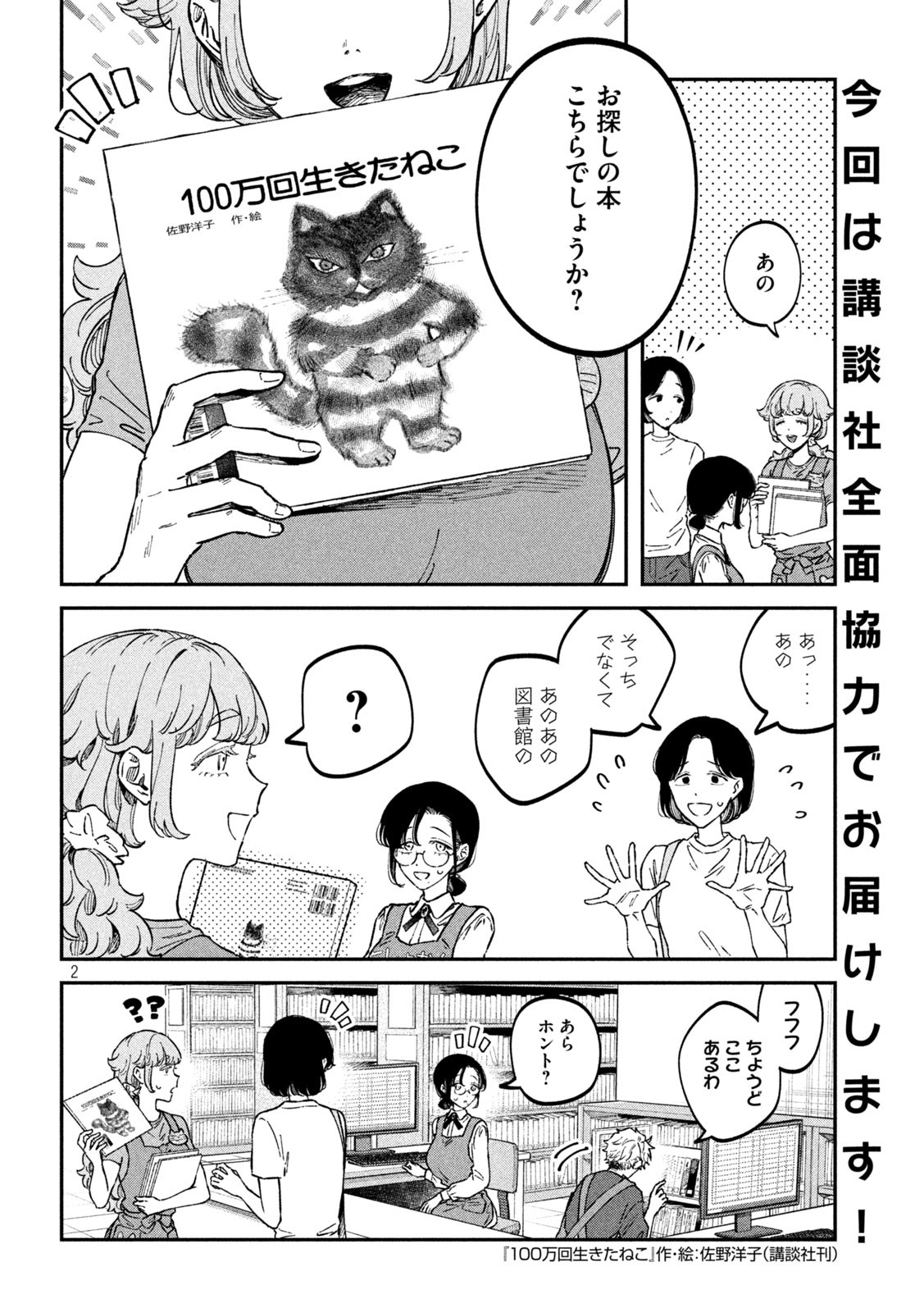 Zeikin de Katta Hon Chap 39 - Next Chap 40