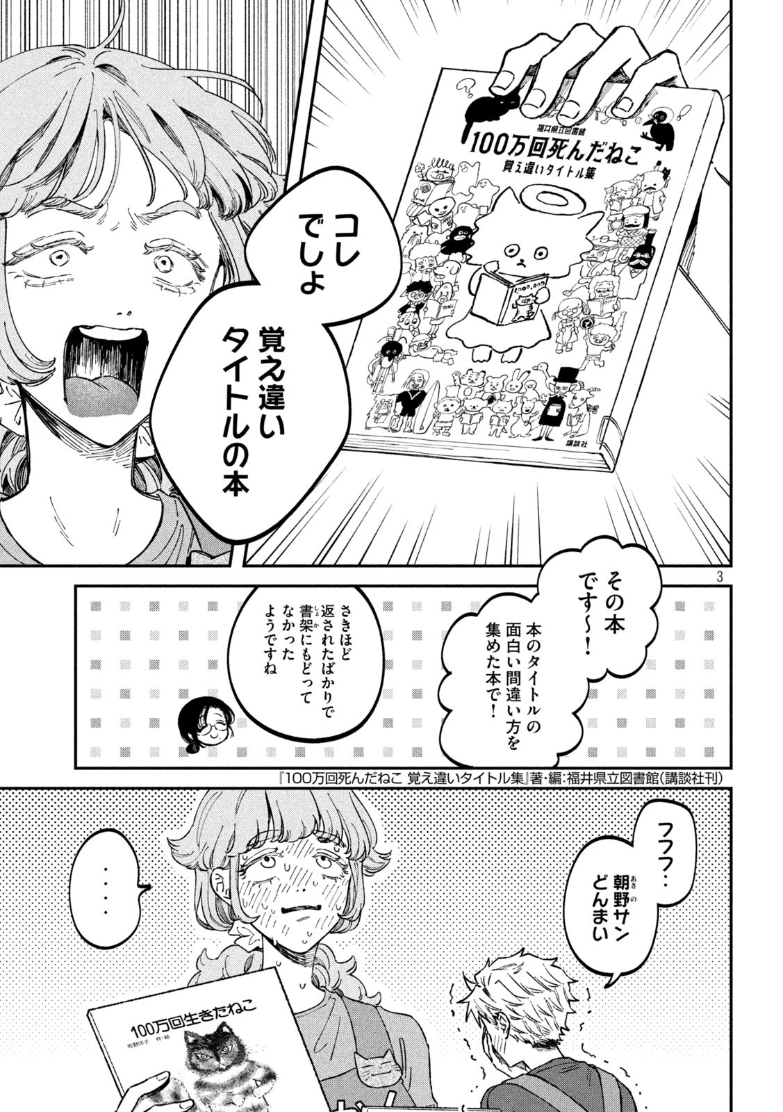 Zeikin de Katta Hon Chap 39 - Next Chap 40