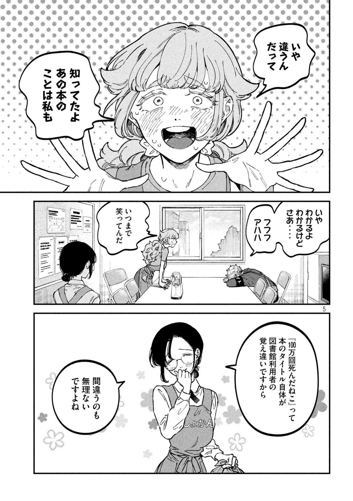 Zeikin de Katta Hon Chap 39 - Next Chap 40