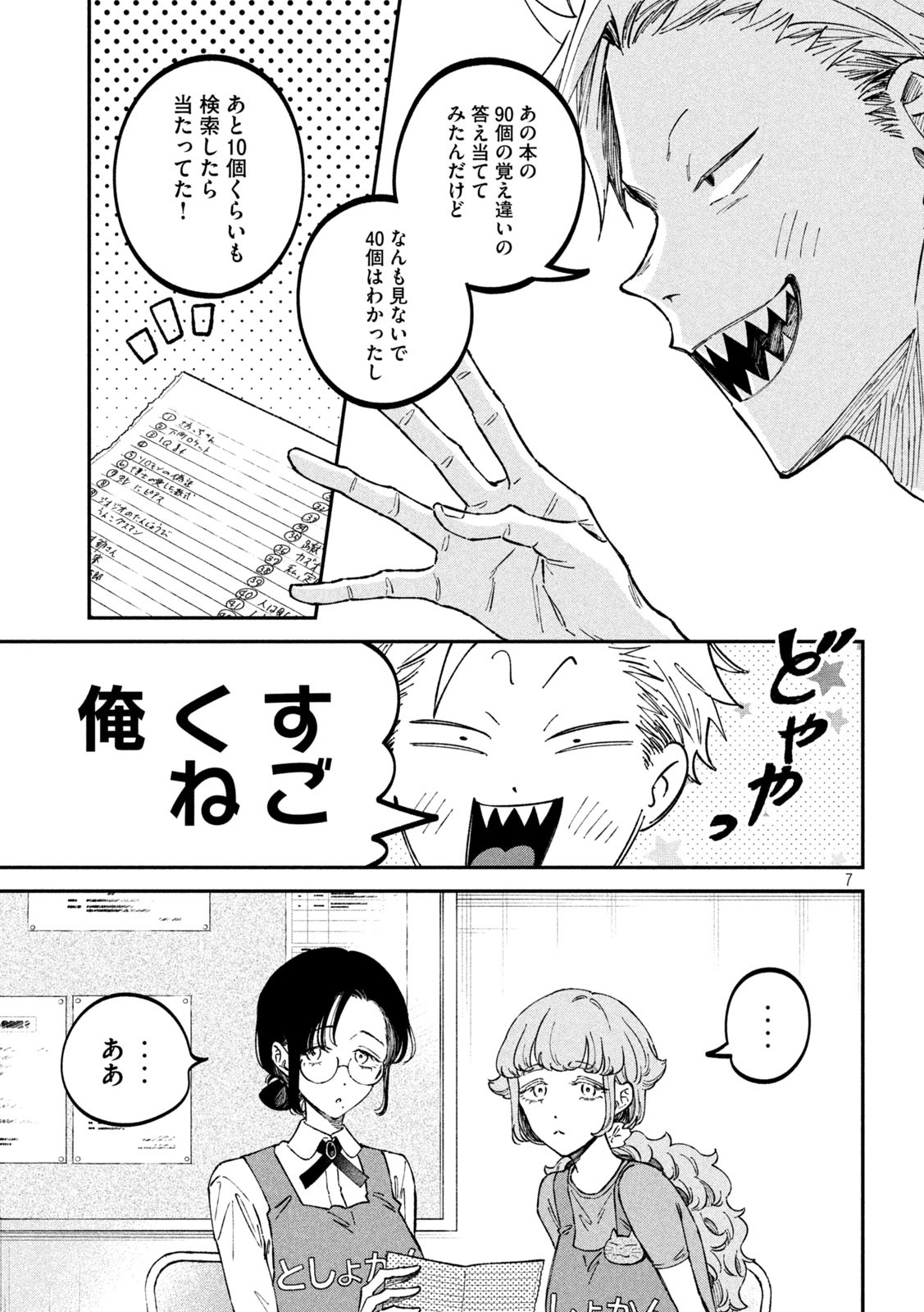 Zeikin de Katta Hon Chap 39 - Next Chap 40