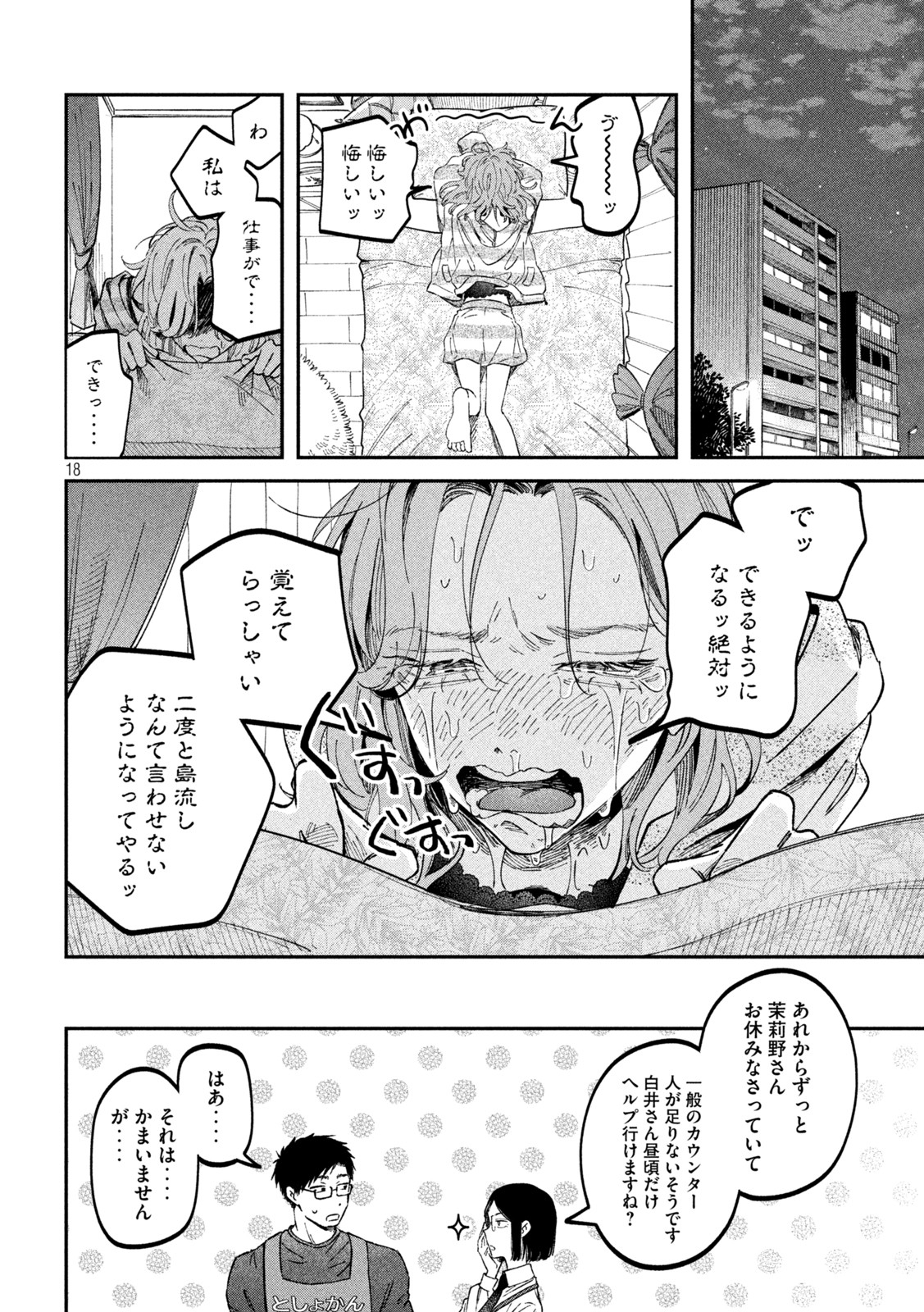 Zeikin de Katta Hon Chap 34 - Next Chap 35