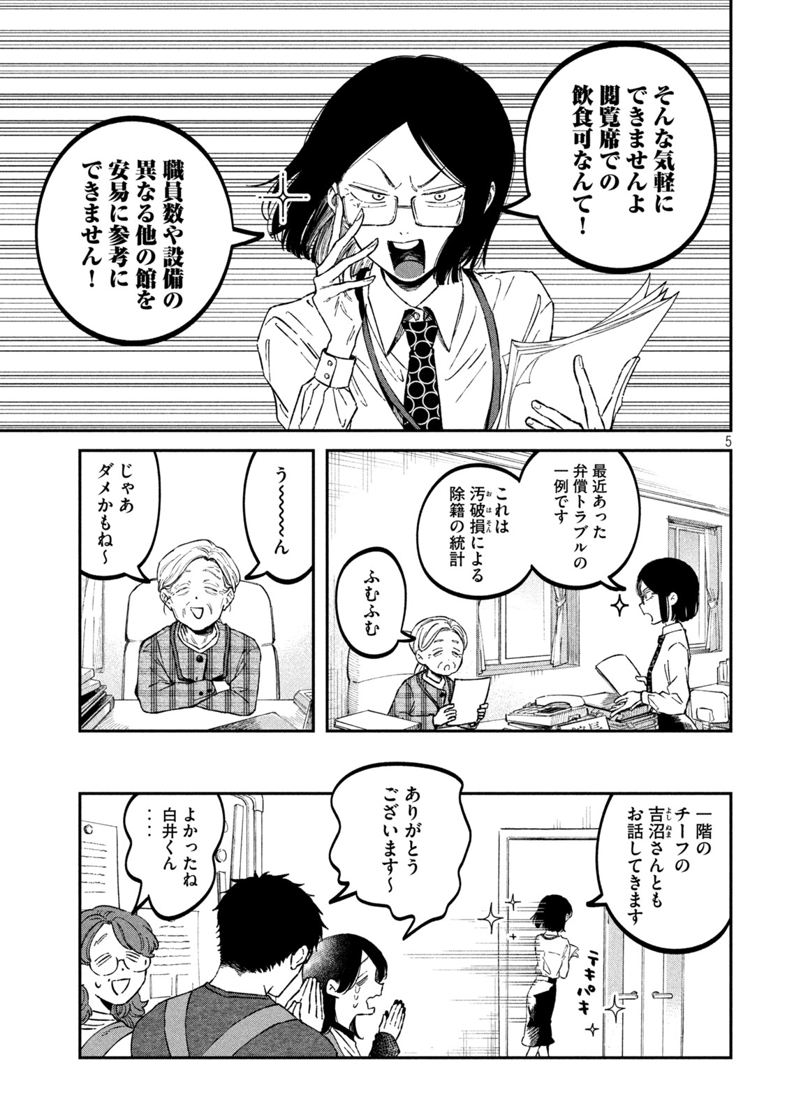 Zeikin de Katta Hon Chap 34 - Next Chap 35