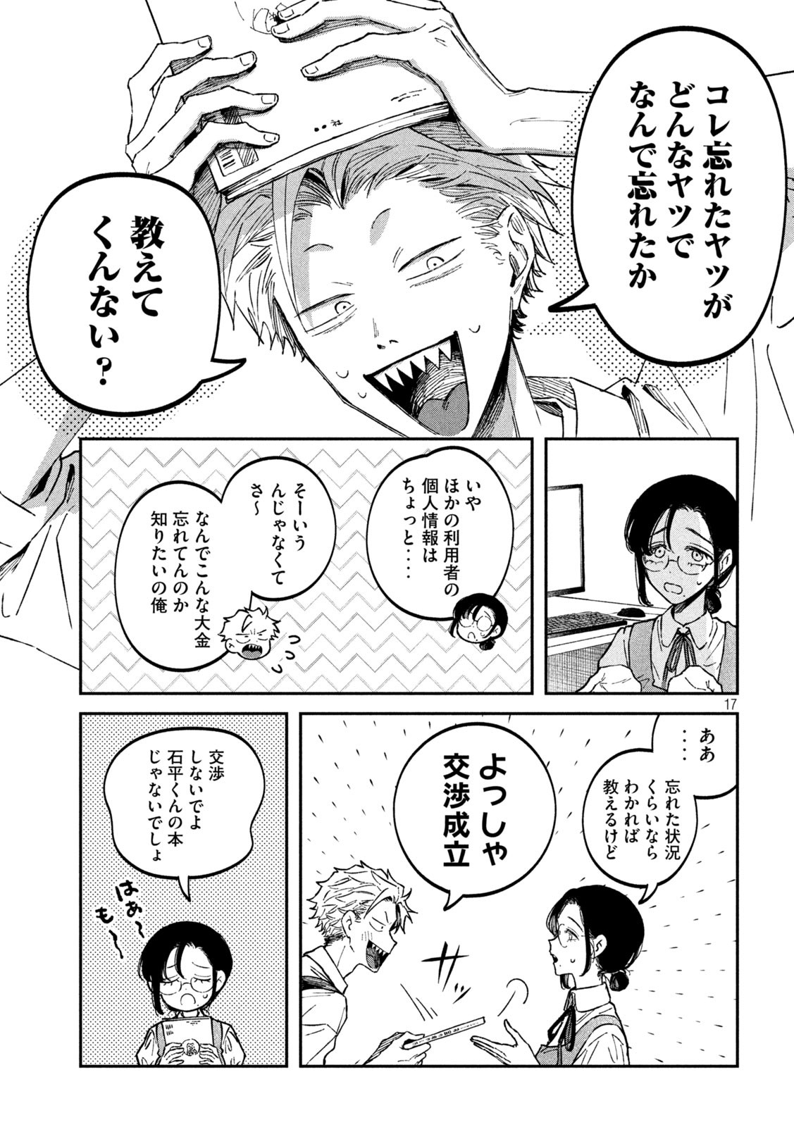 Zeikin de Katta Hon Chap 35 - Next Chap 36