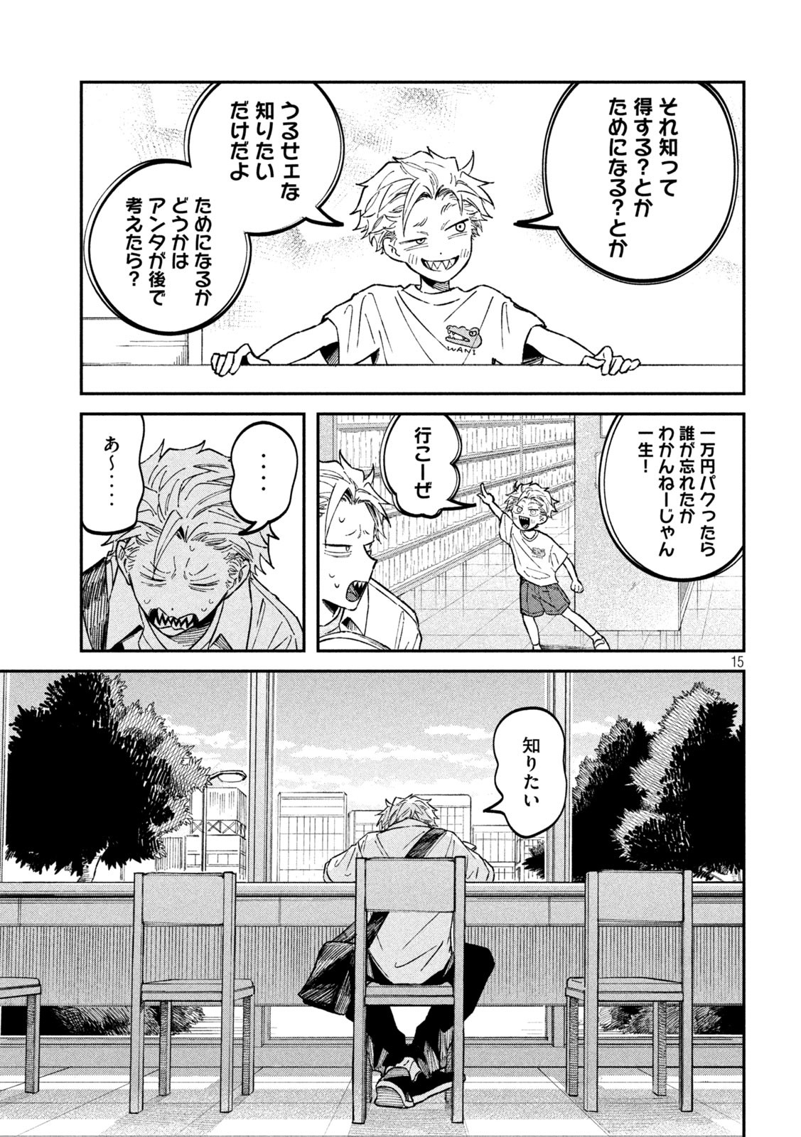 Zeikin de Katta Hon Chap 35 - Next Chap 36