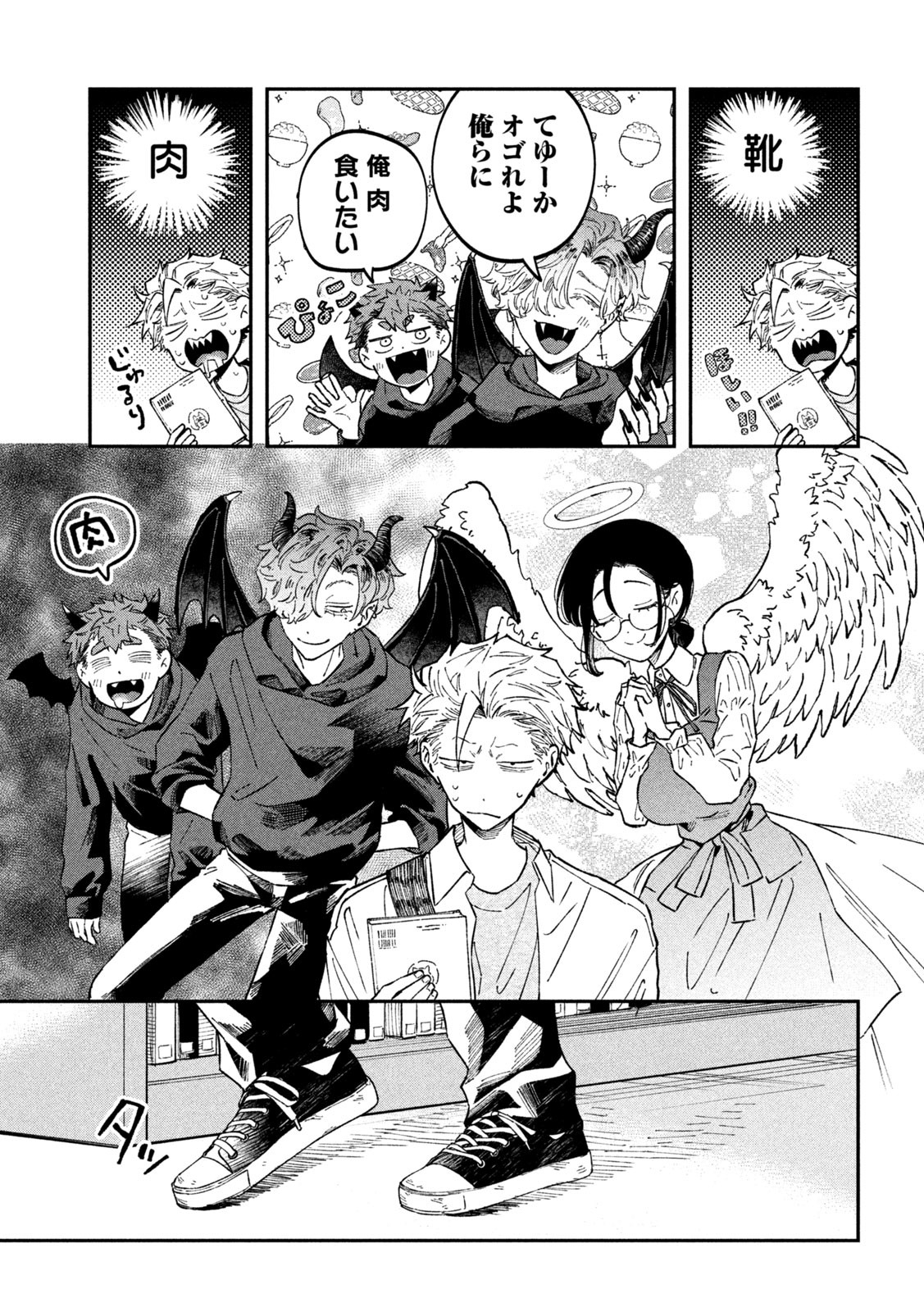 Zeikin de Katta Hon Chap 35 - Next Chap 36