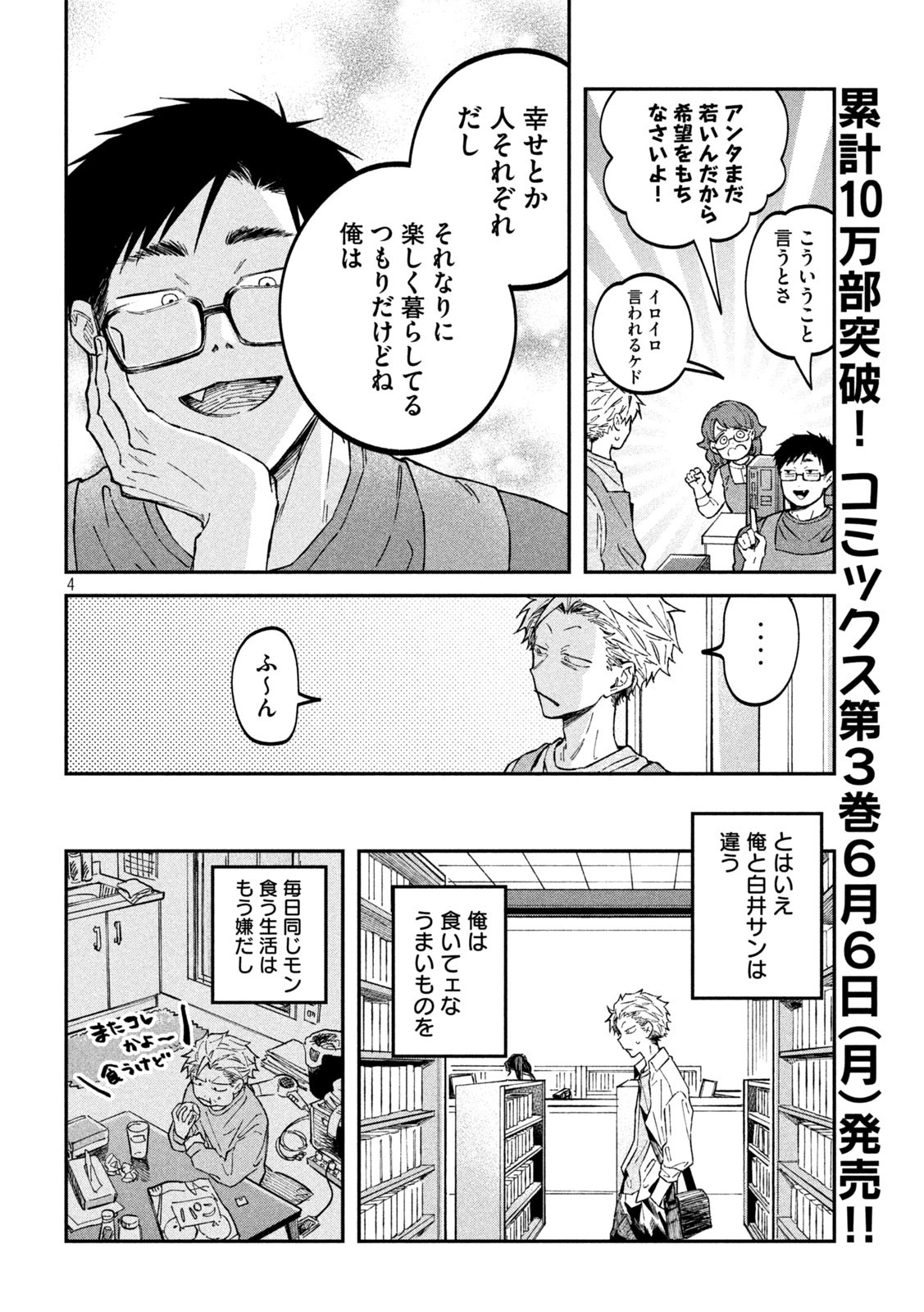 Zeikin de Katta Hon Chap 35 - Next Chap 36