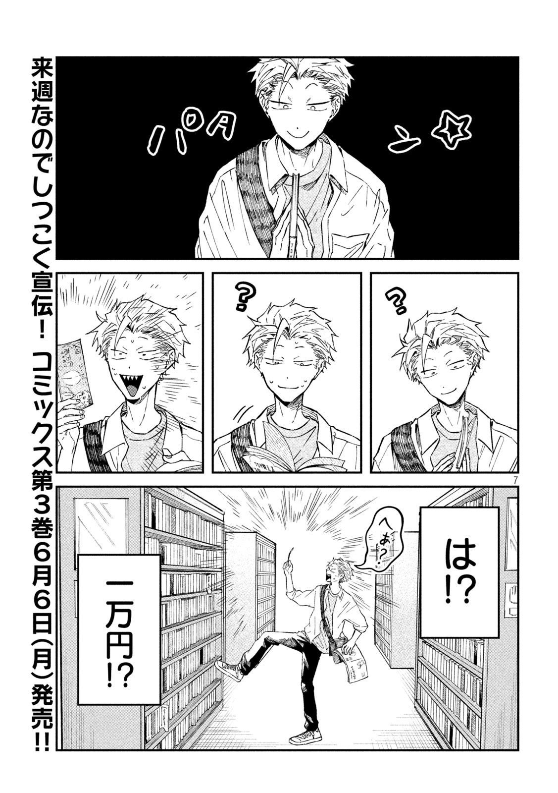 Zeikin de Katta Hon Chap 35 - Next Chap 36