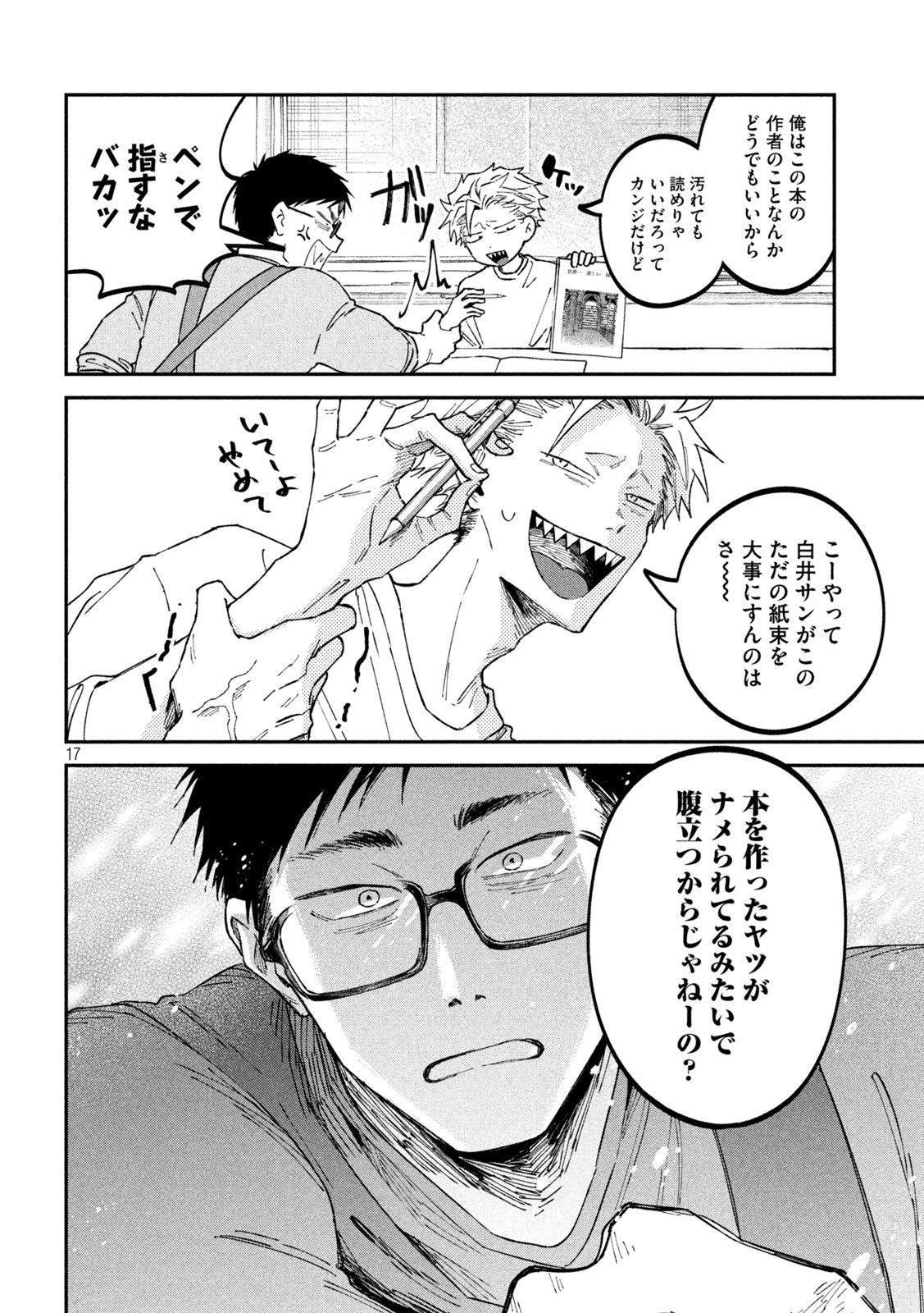 Zeikin de Katta Hon Chap 36 - Next Chap 37
