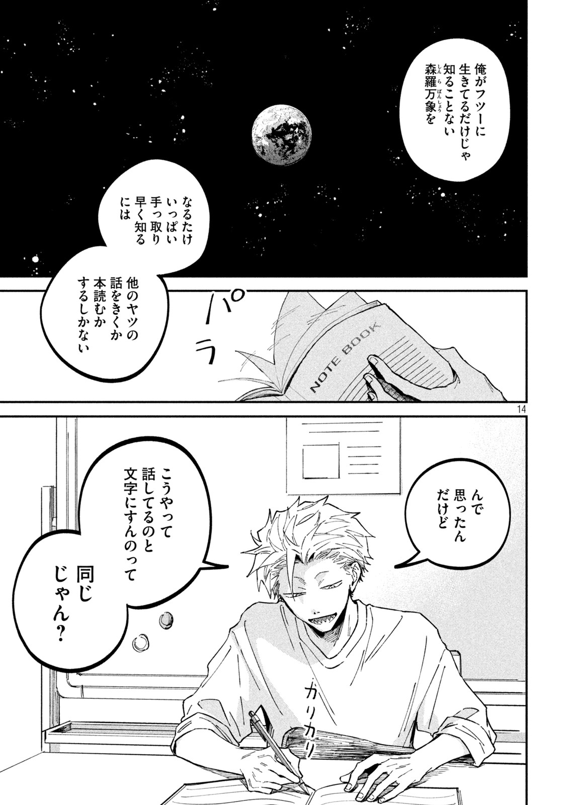 Zeikin de Katta Hon Chap 36 - Next Chap 37