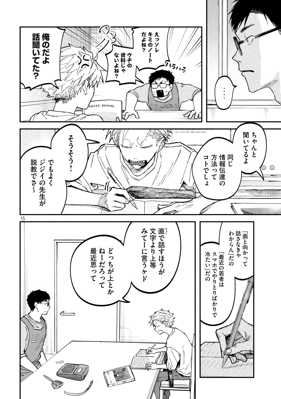 Zeikin de Katta Hon Chap 36 - Next Chap 37