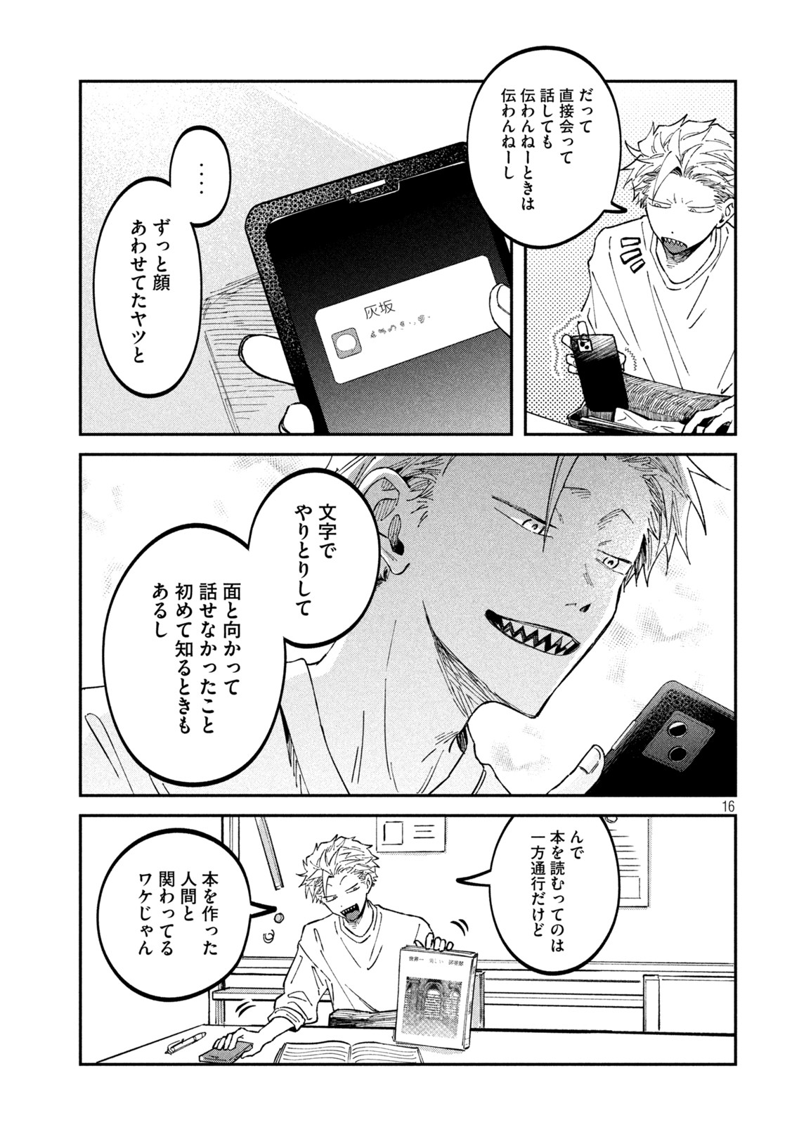 Zeikin de Katta Hon Chap 36 - Next Chap 37