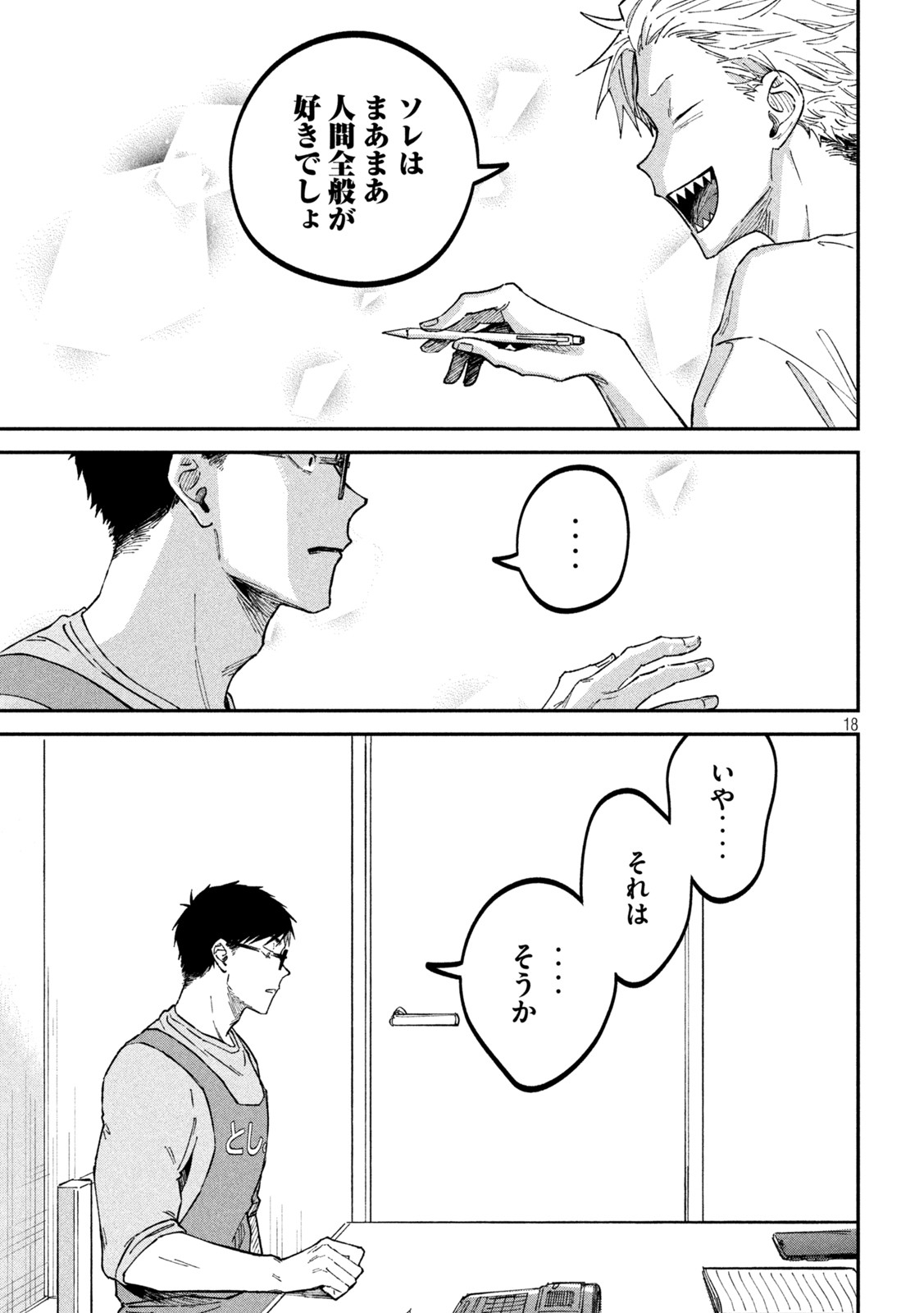 Zeikin de Katta Hon Chap 36 - Next Chap 37