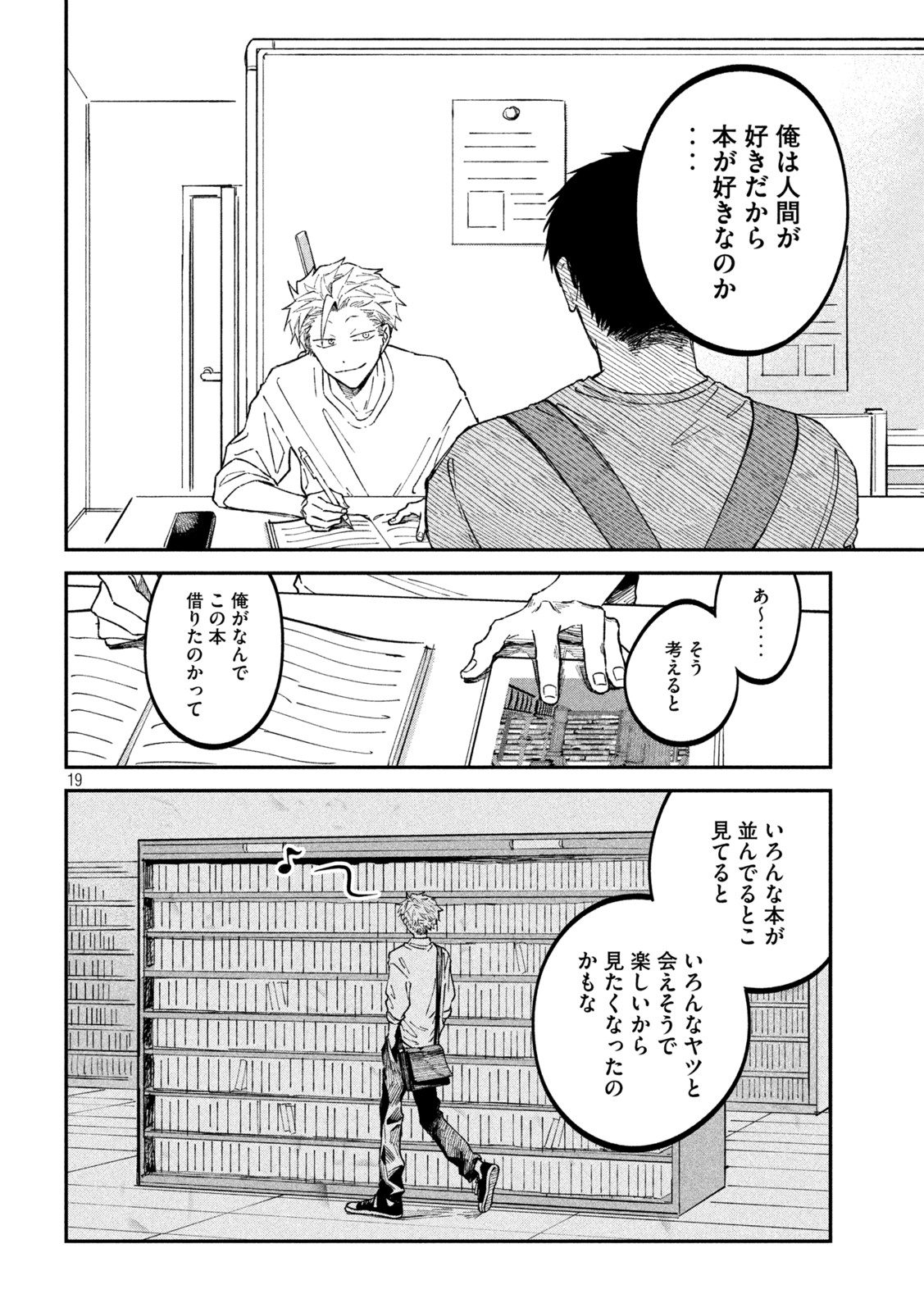 Zeikin de Katta Hon Chap 36 - Next Chap 37