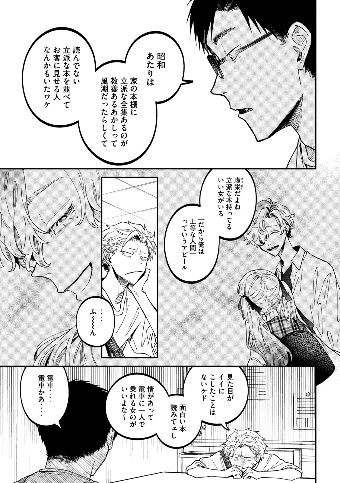 Zeikin de Katta Hon Chap 36 - Next Chap 37