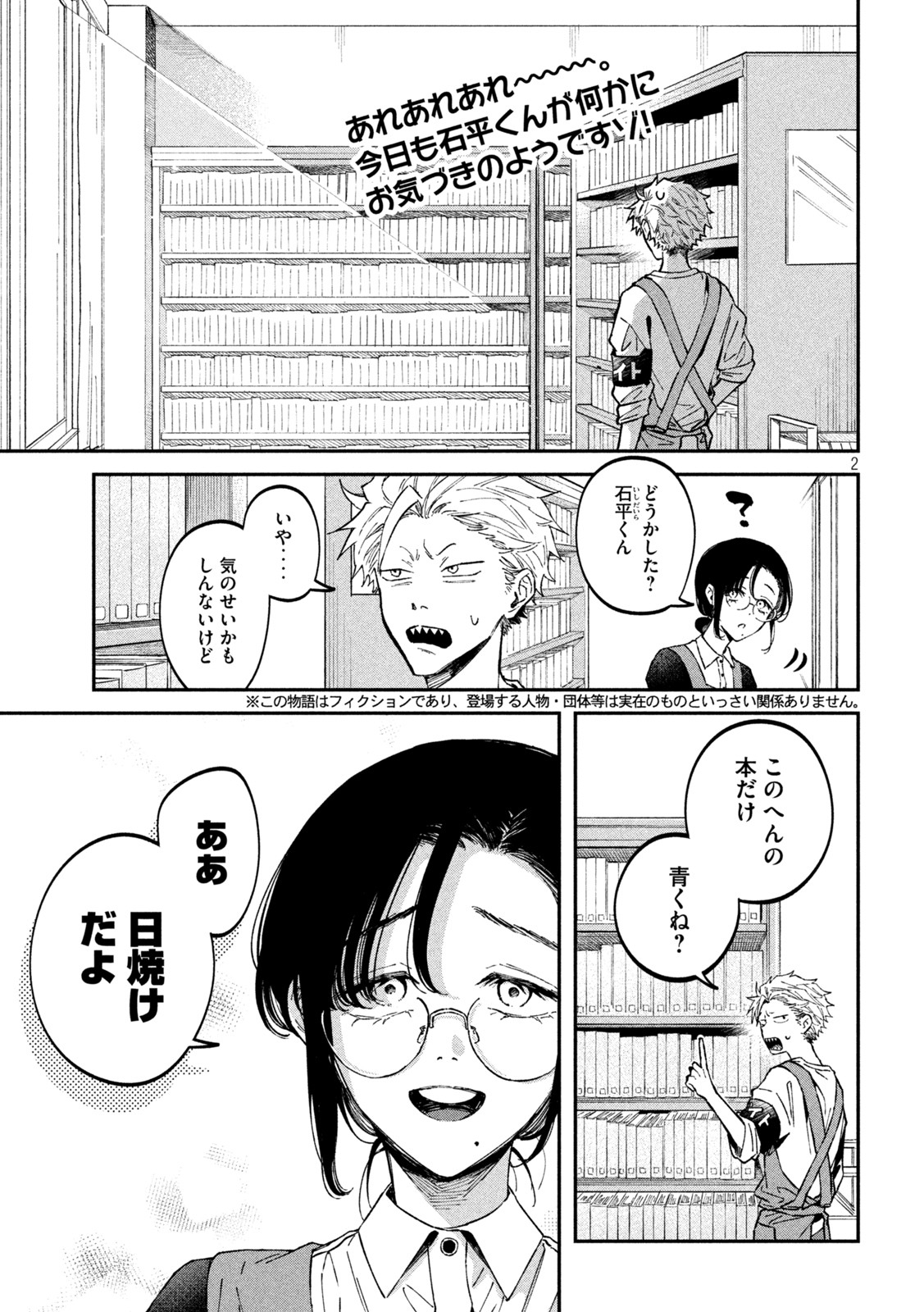 Zeikin de Katta Hon Chap 36 - Next Chap 37