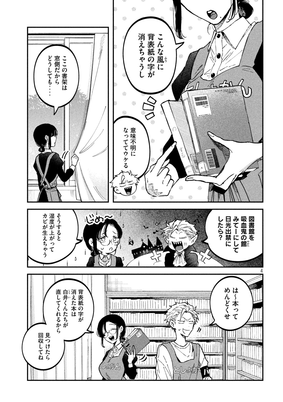 Zeikin de Katta Hon Chap 36 - Next Chap 37