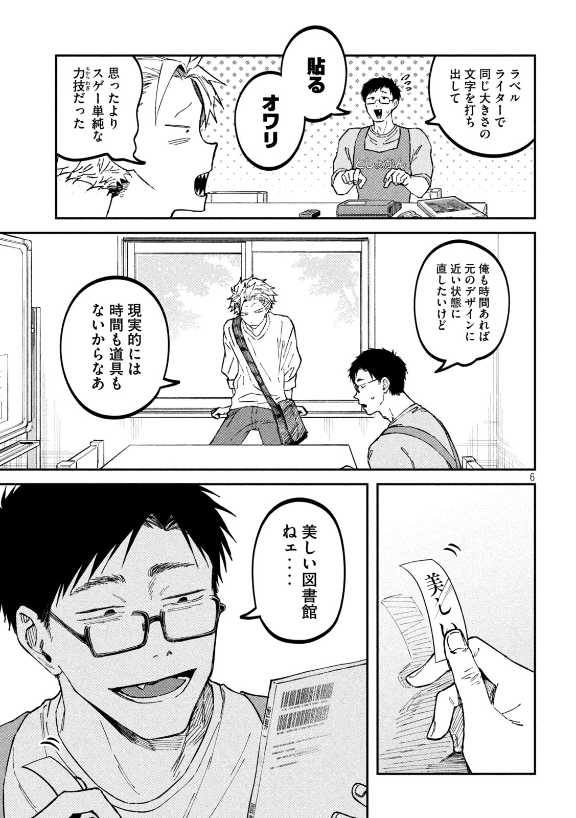 Zeikin de Katta Hon Chap 36 - Next Chap 37