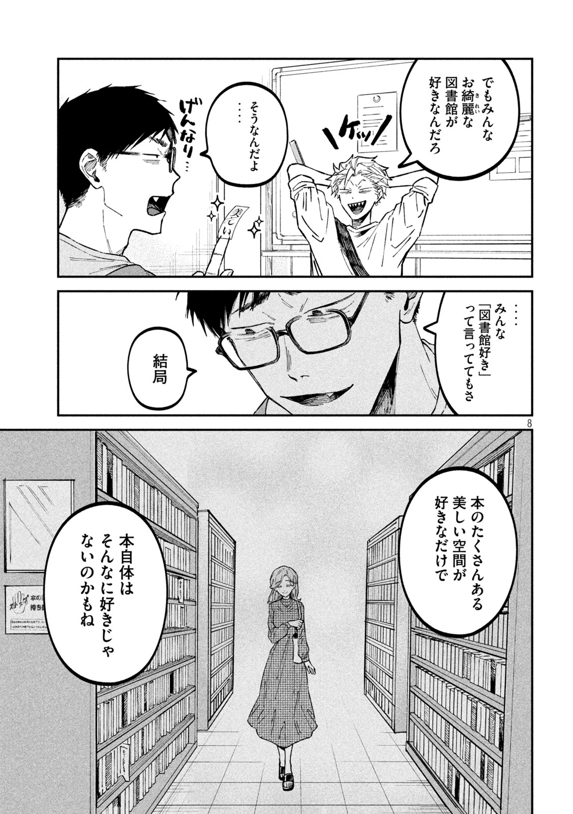 Zeikin de Katta Hon Chap 36 - Next Chap 37