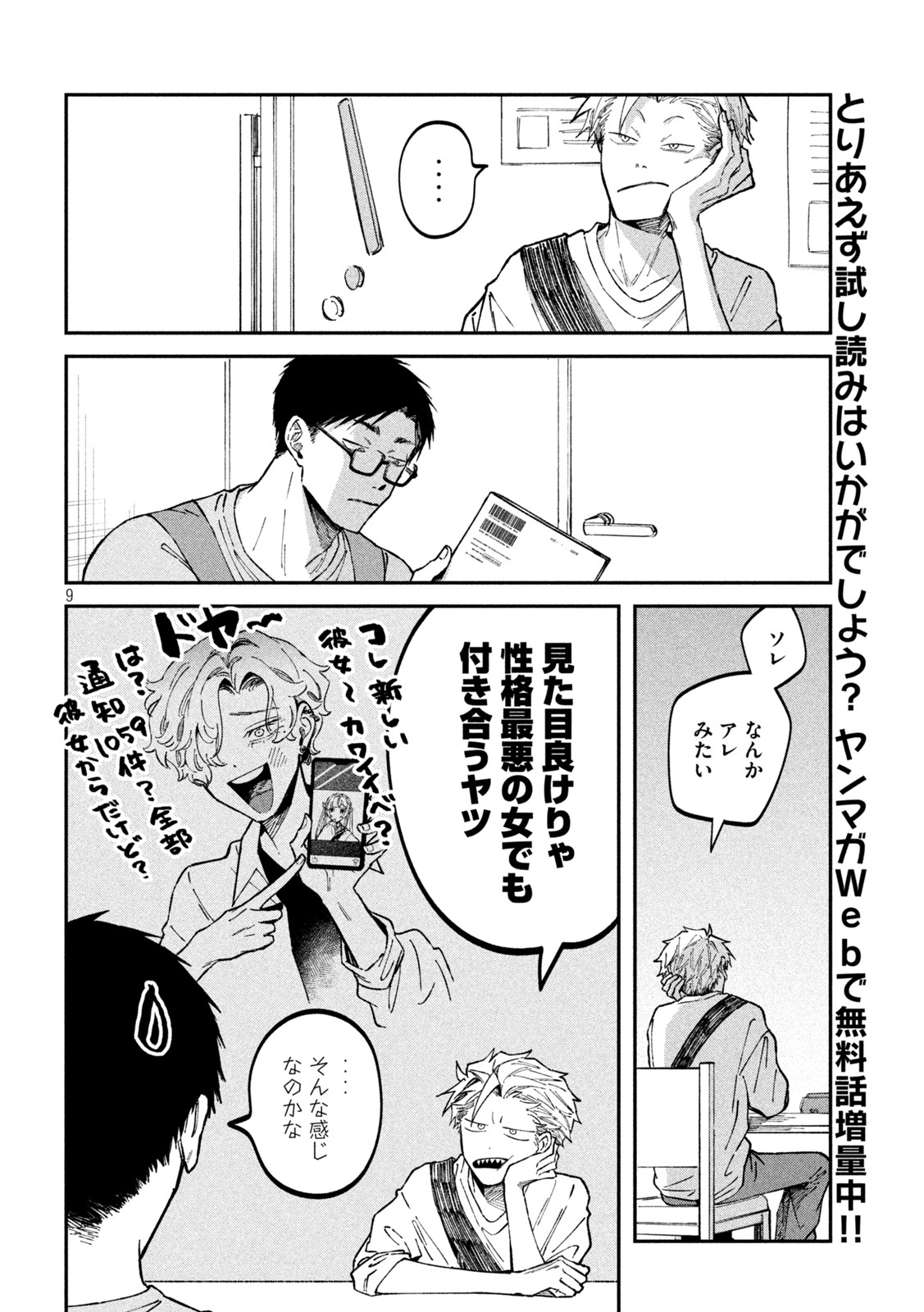 Zeikin de Katta Hon Chap 36 - Next Chap 37