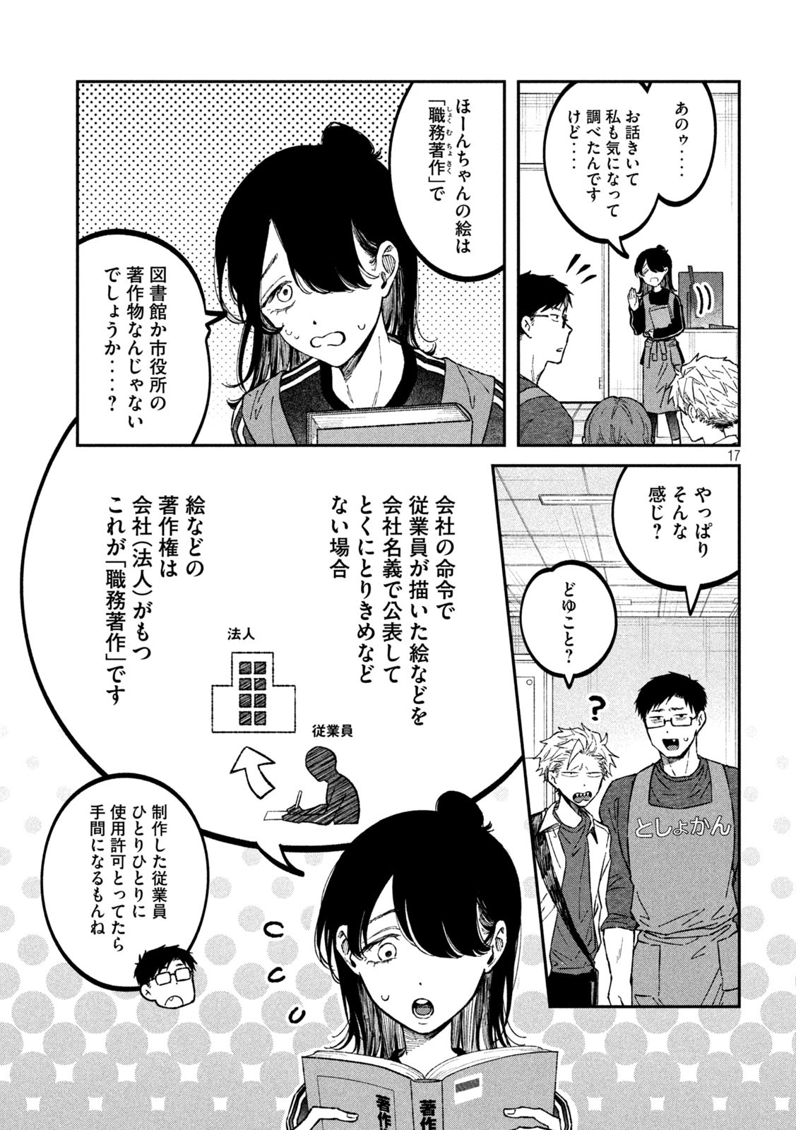 Zeikin de Katta Hon Chap 37 - Next Chap 38