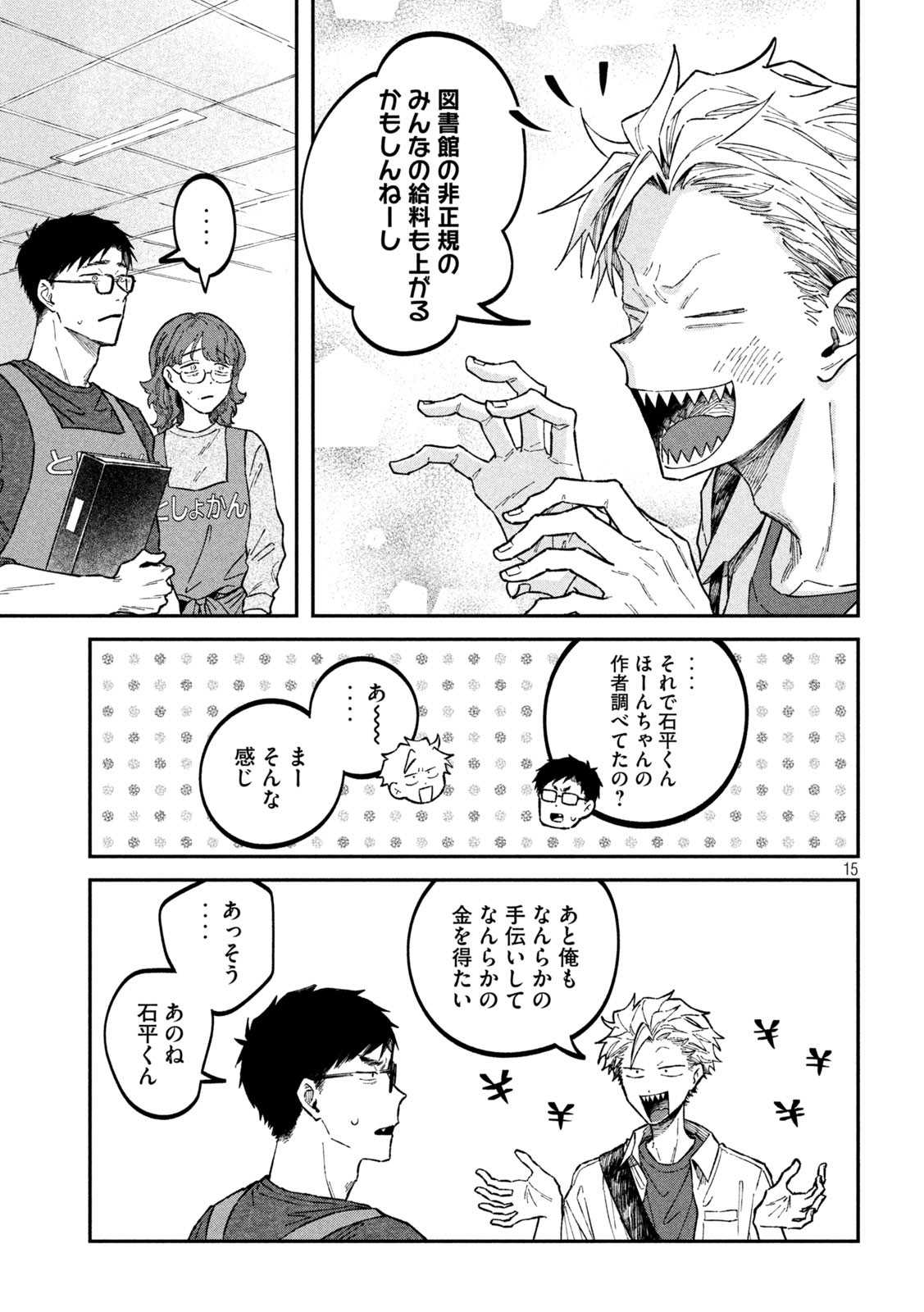 Zeikin de Katta Hon Chap 37 - Next Chap 38